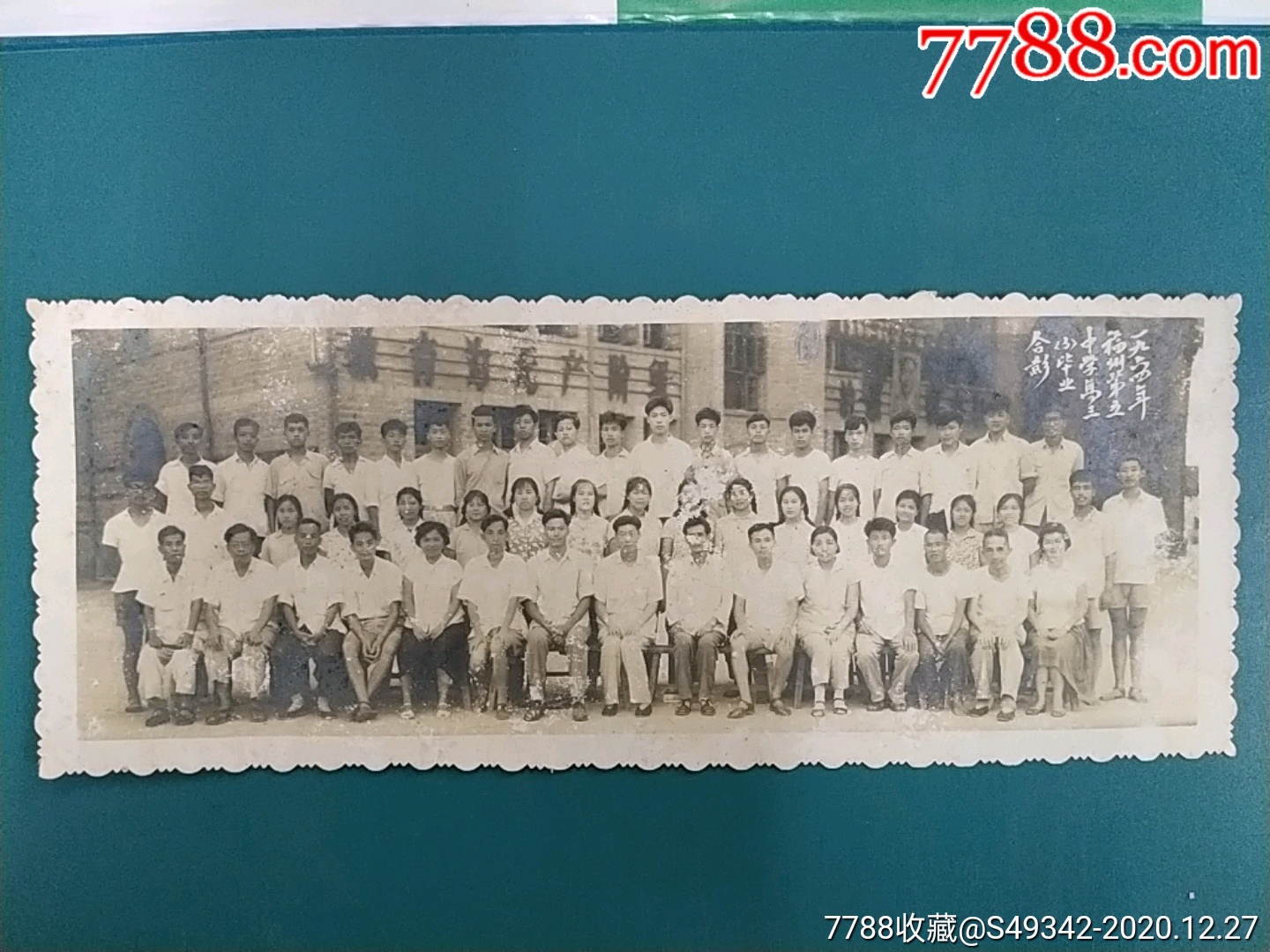 64年福州第五中学高三3班毕业留影老照片