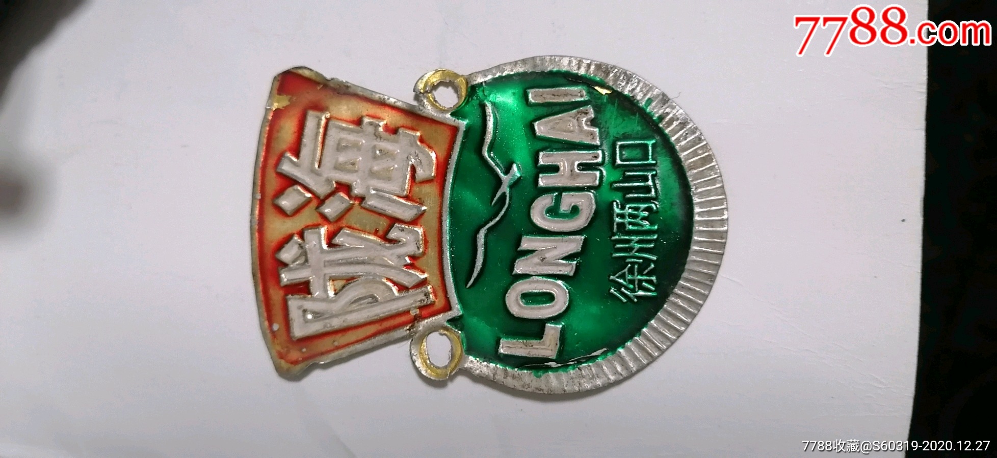 "商品>>>>￥157品99宏达牌自行车/三轮车标