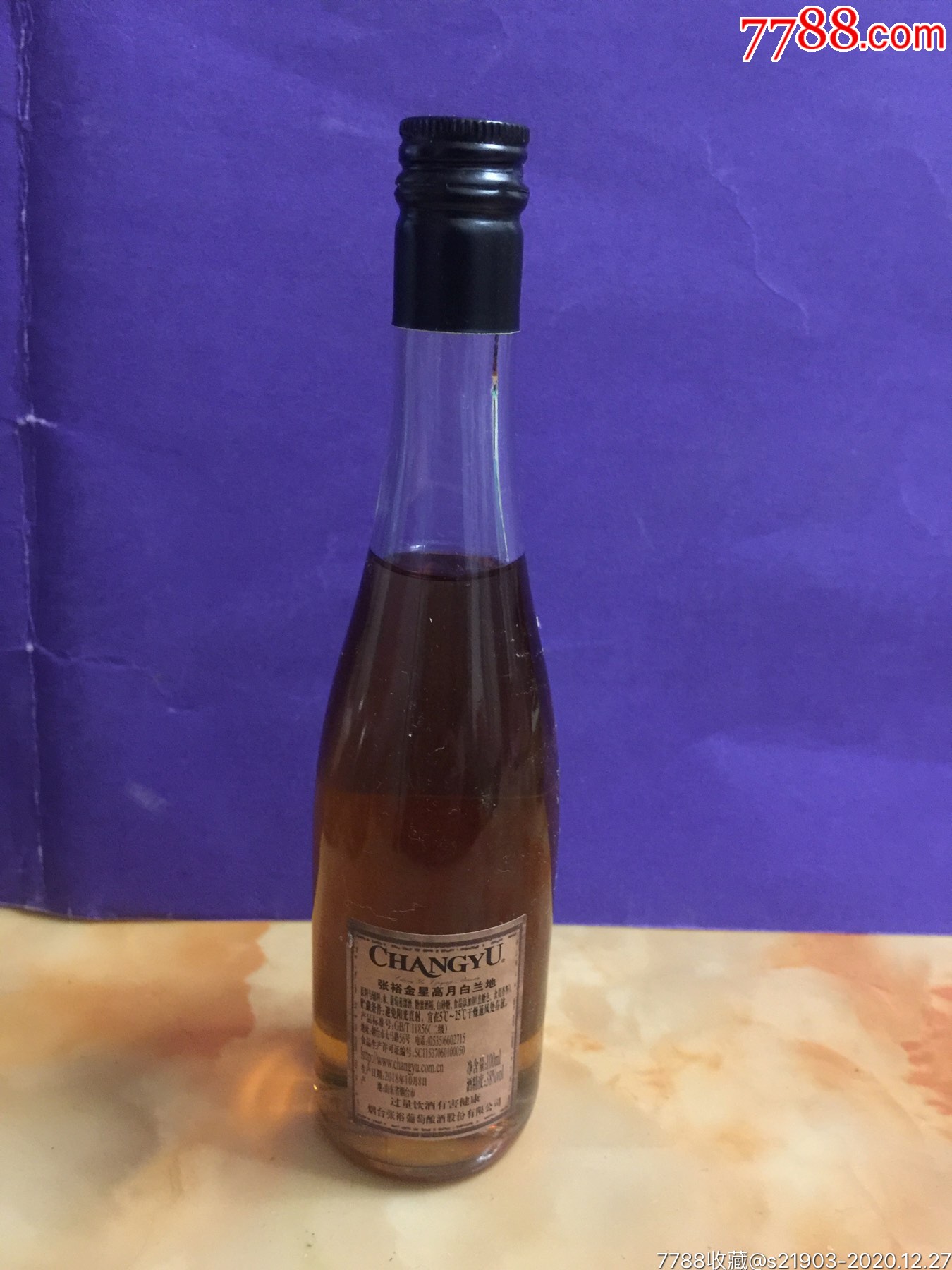 张裕金星高月白兰地100毫升酒版