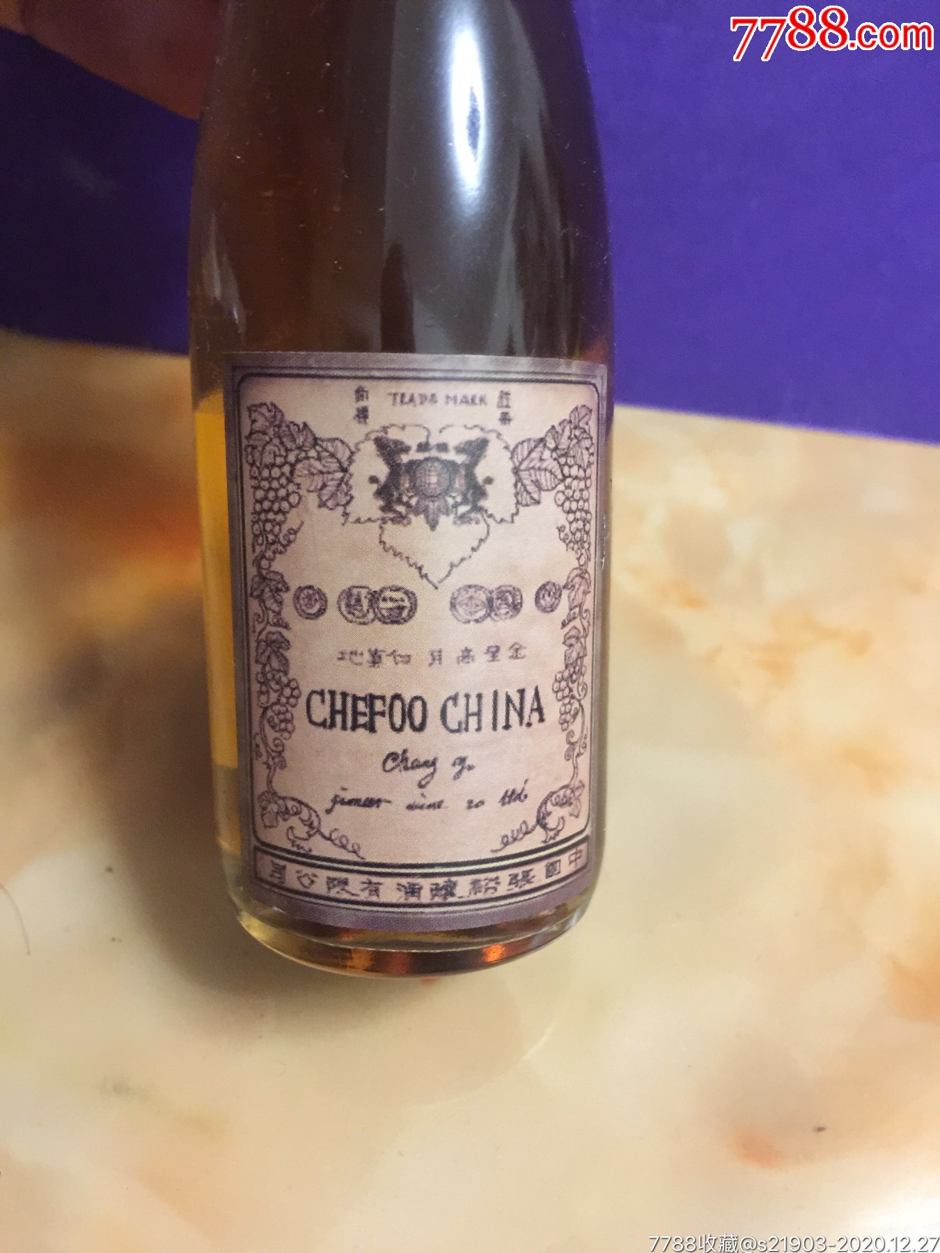 张裕金星高月白兰地100毫升酒版