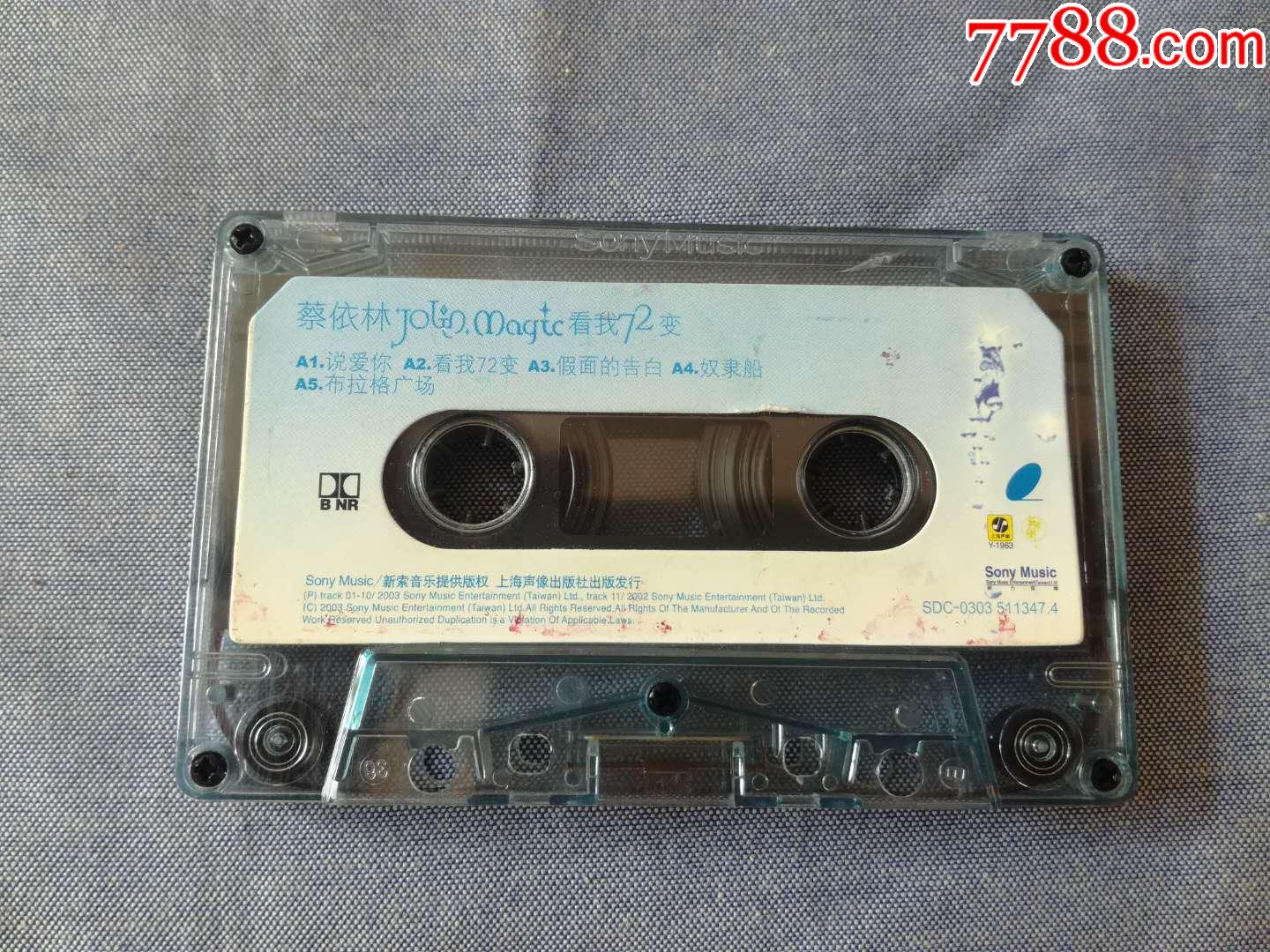 蔡依林看我72变专辑磁带满68元包邮