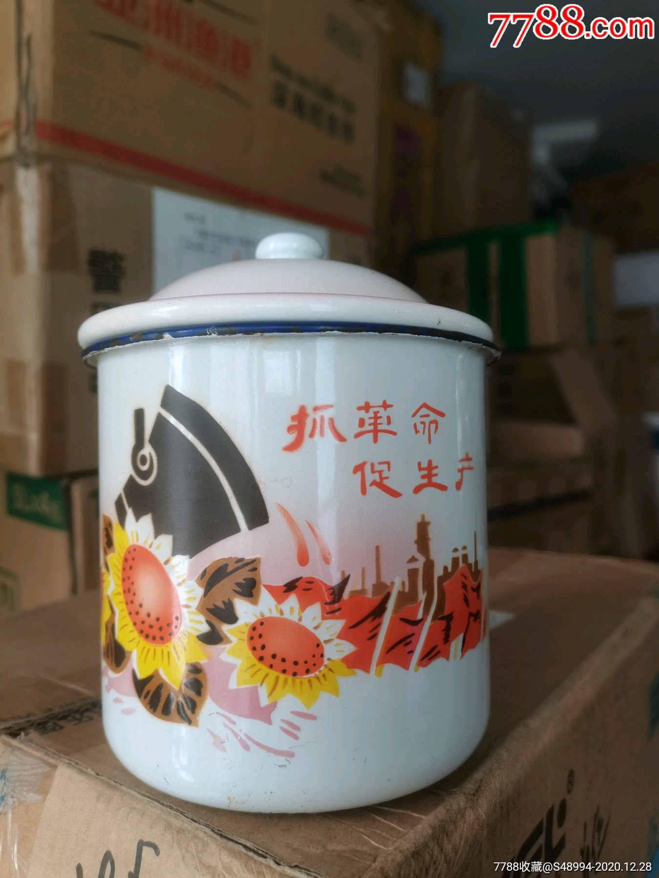 文革搪瓷杯抓革命促生产钢花向日葵旌旗工厂
