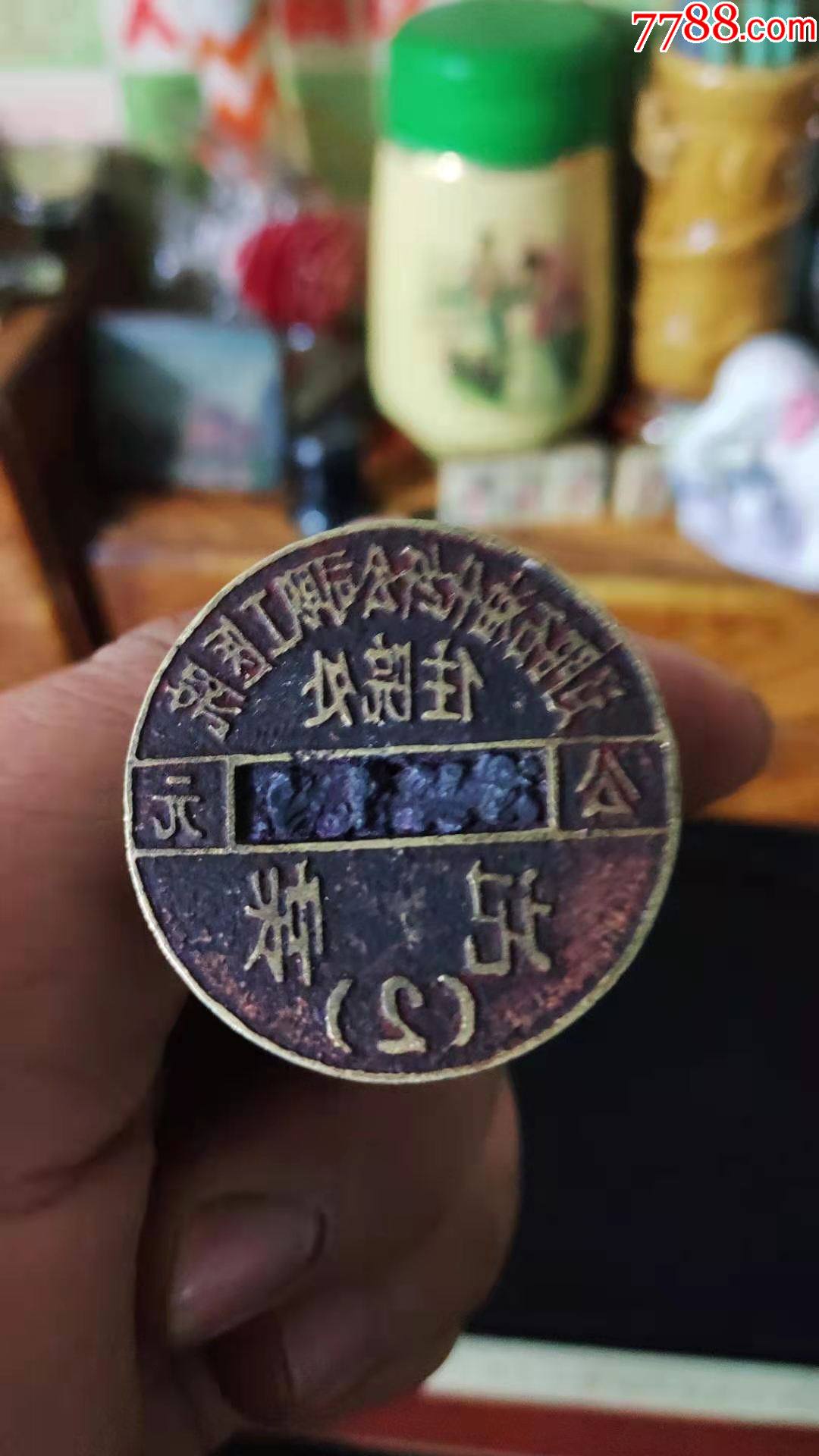 首页 零售 其他印章 >> 上世纪70-80年代辽阳石油社公司职工医院纯铜