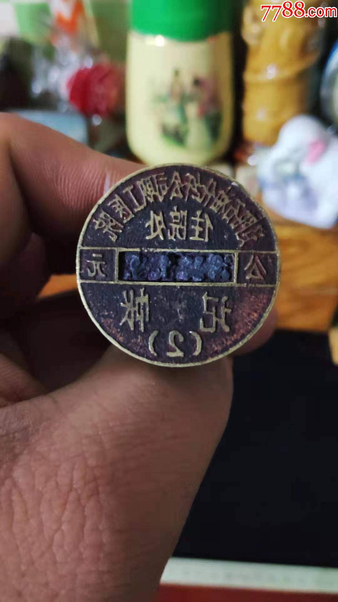 首页 零售 其他印章 >> 上世纪70-80年代辽阳石油社公司职工医院纯铜