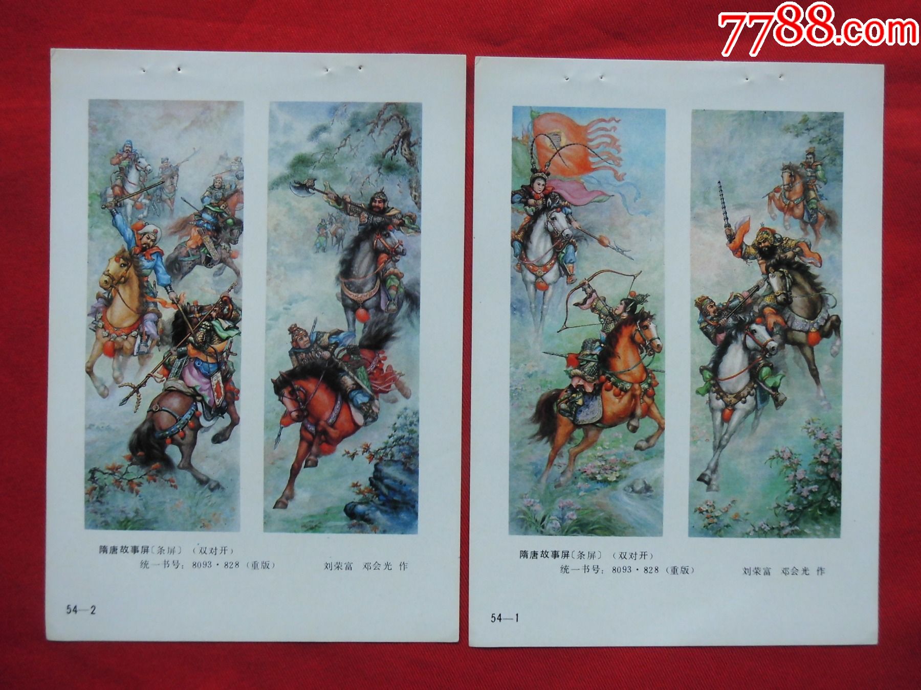 隋唐故事屏四条屏2张