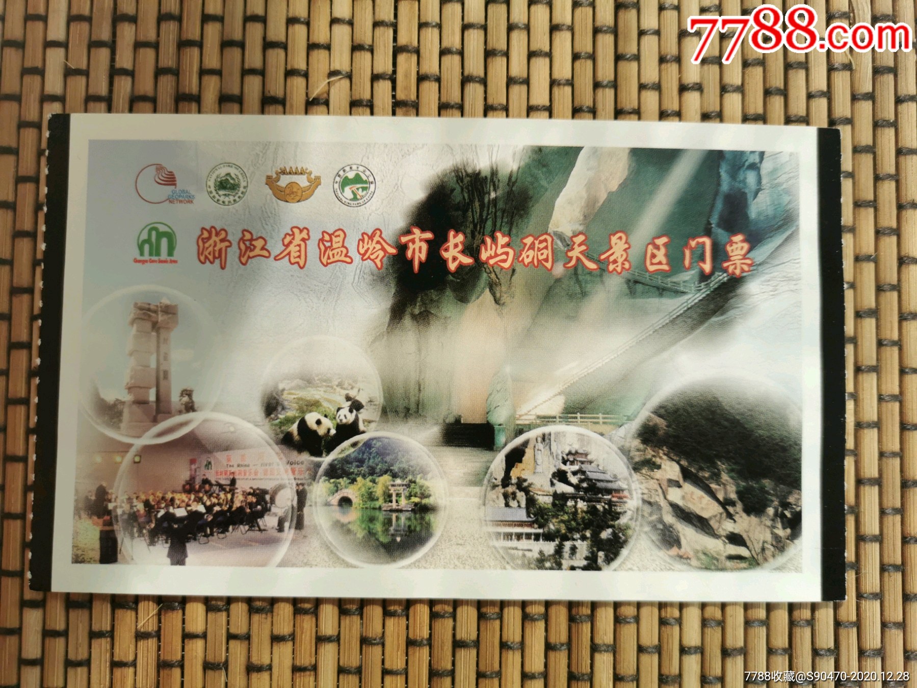 温岭长屿硐天-旅游景点门票-7788商城
