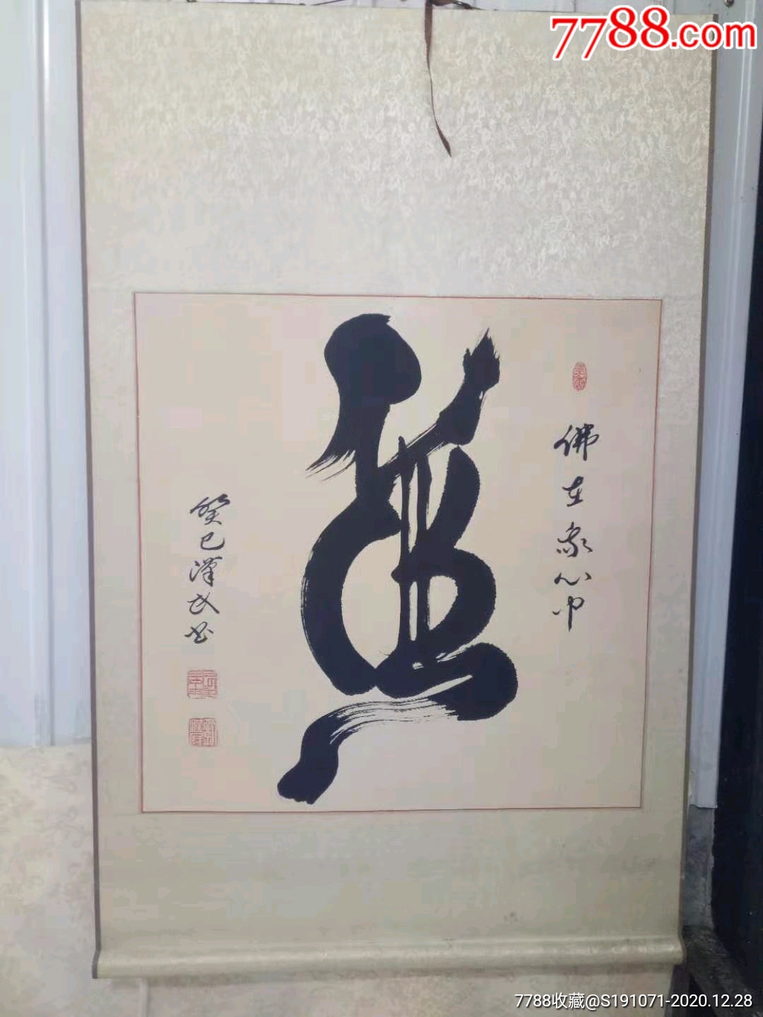 刘汉民,中国书法泰斗象形字书体创始人