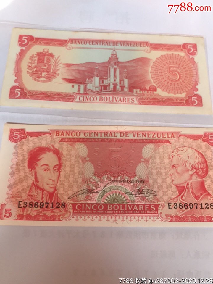 美洲委内瑞拉5玻利瓦尔纸币外国钱币198年