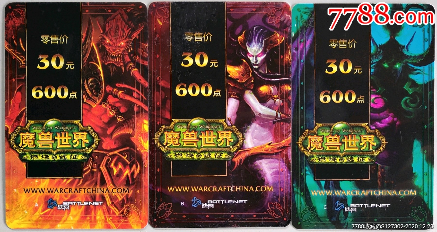 魔兽世界_游戏卡/点卡【翡翠佳人】_第1张_7788小人书