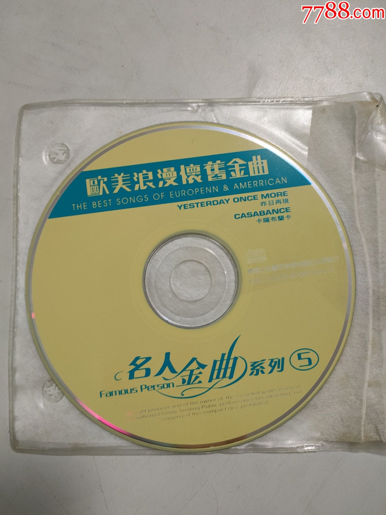 欧美浪漫怀旧金曲(cd)(1张光盘全)(裸盘)