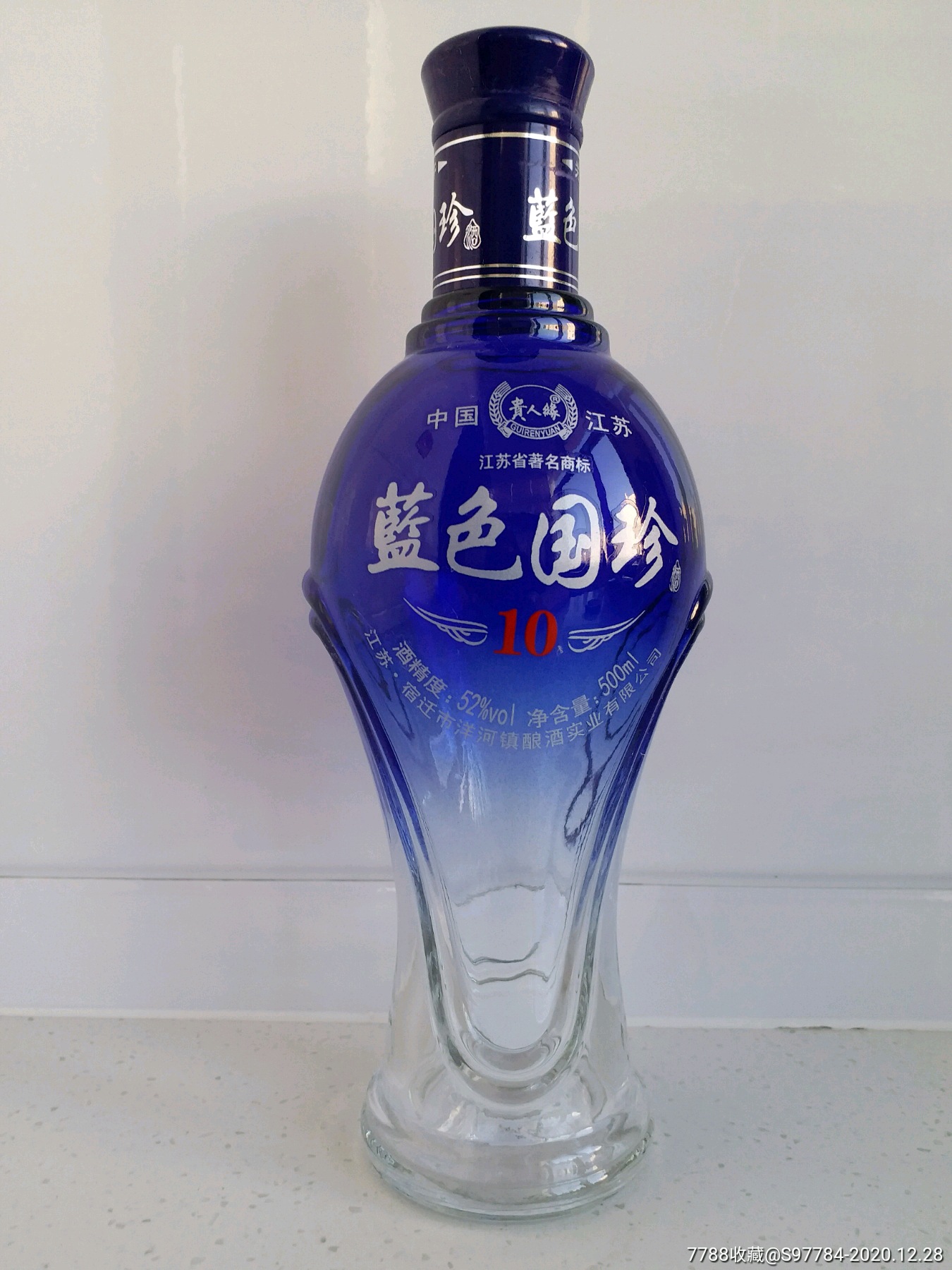 蓝色国珍酒瓶