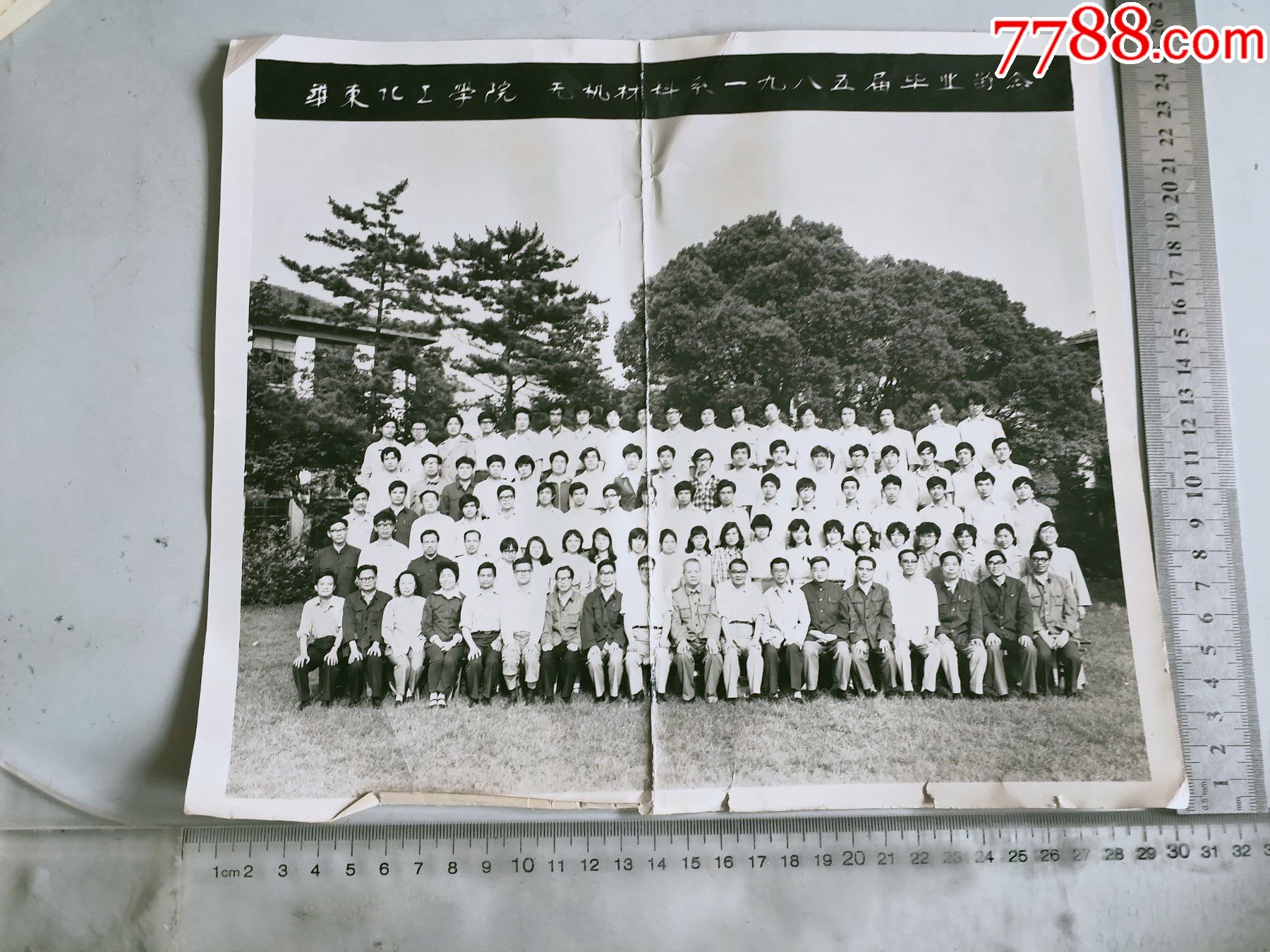 华东化工学院无机材料系一九八五届毕业留念