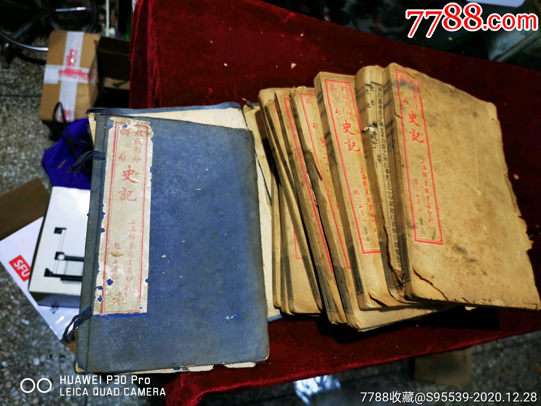 史记10本老书_古籍/善本_图片价格_收藏鉴定_7788古币收藏
