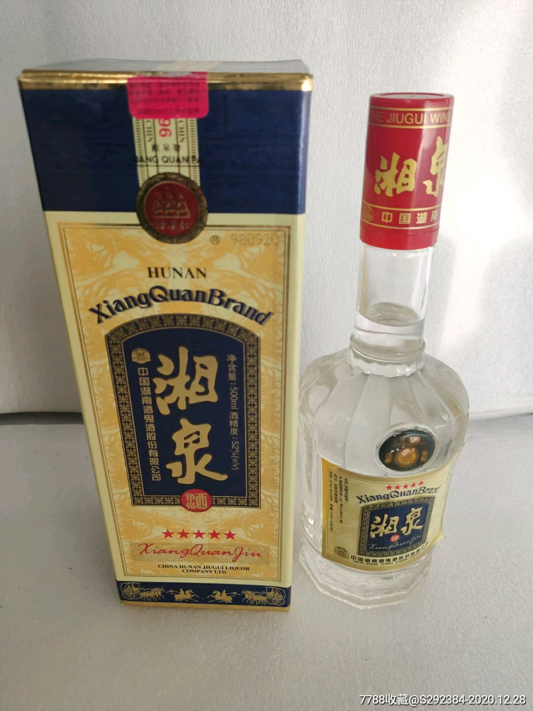 1998年五星湘泉酒52度500ml*1瓶_價格850元【瑞豐年老酒】_第1張_7788