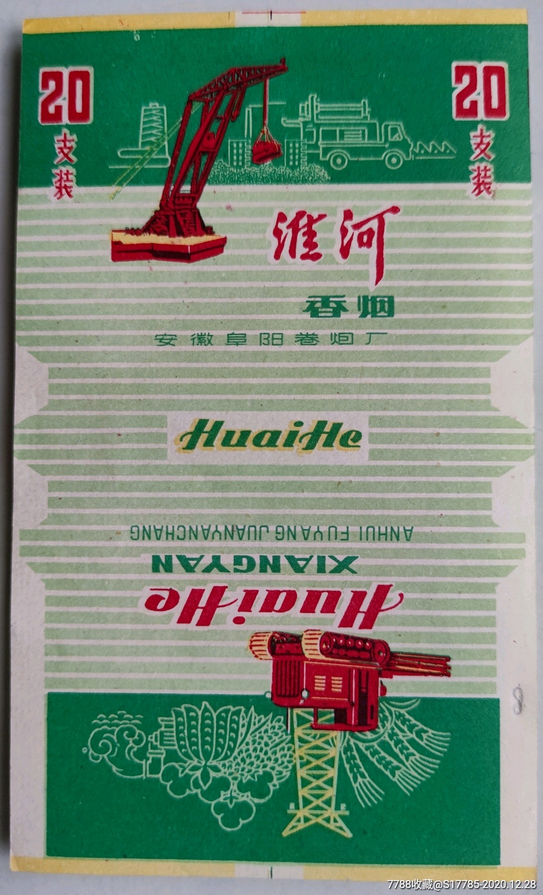淮河安徽阜阳卷烟厂