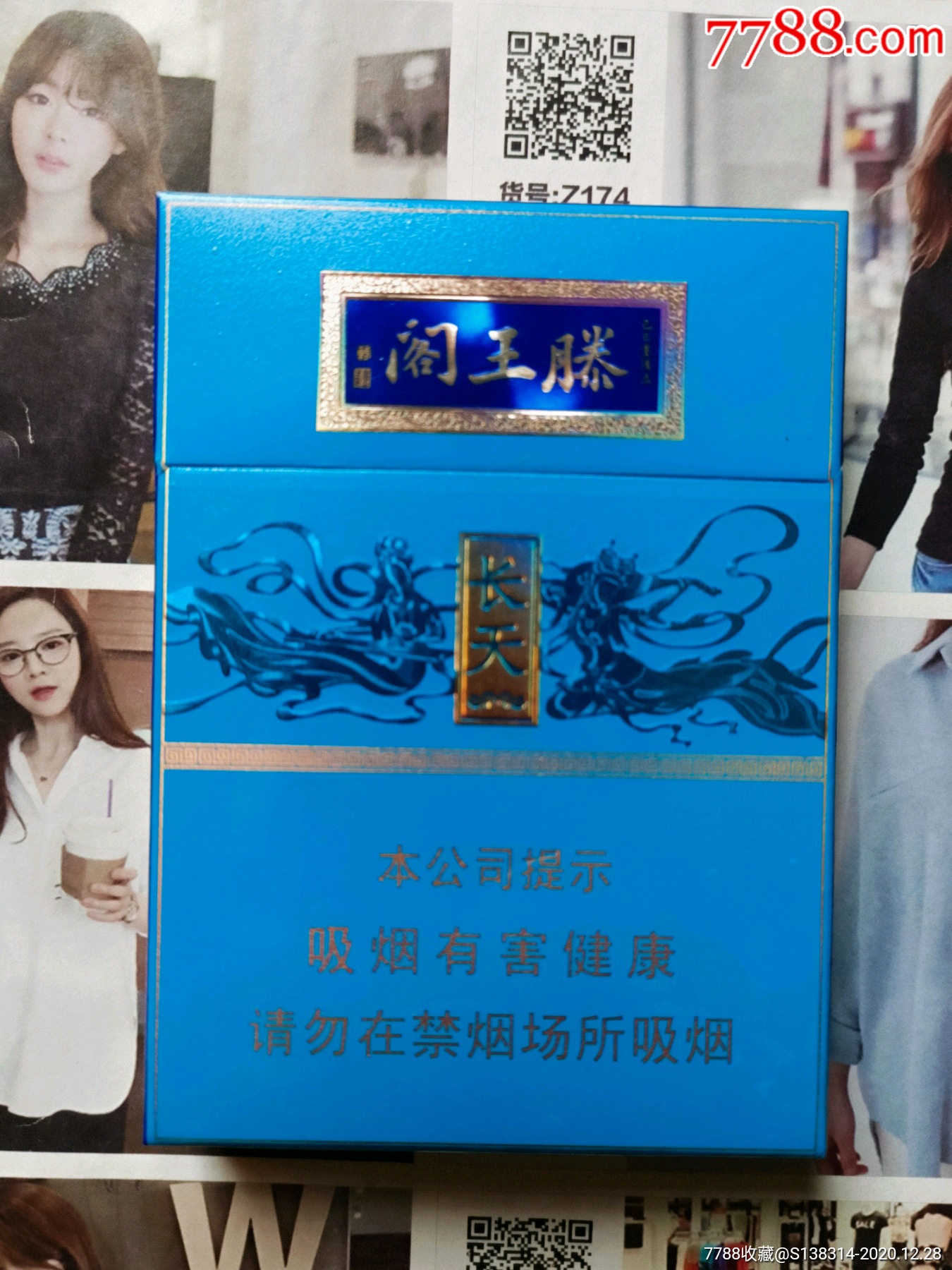 金圣香烟蓝色包装图片