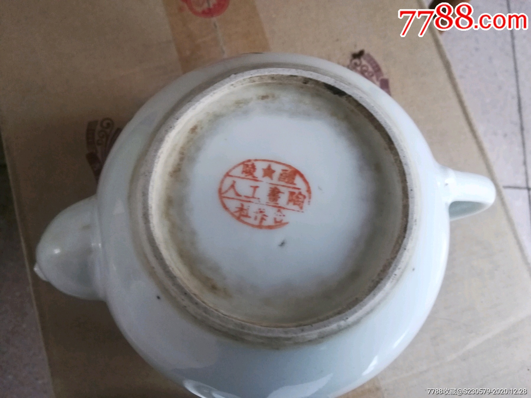 五十年代醴陵陶画工人合作社茶壶-彩绘瓷/彩瓷-7788落地钟收藏