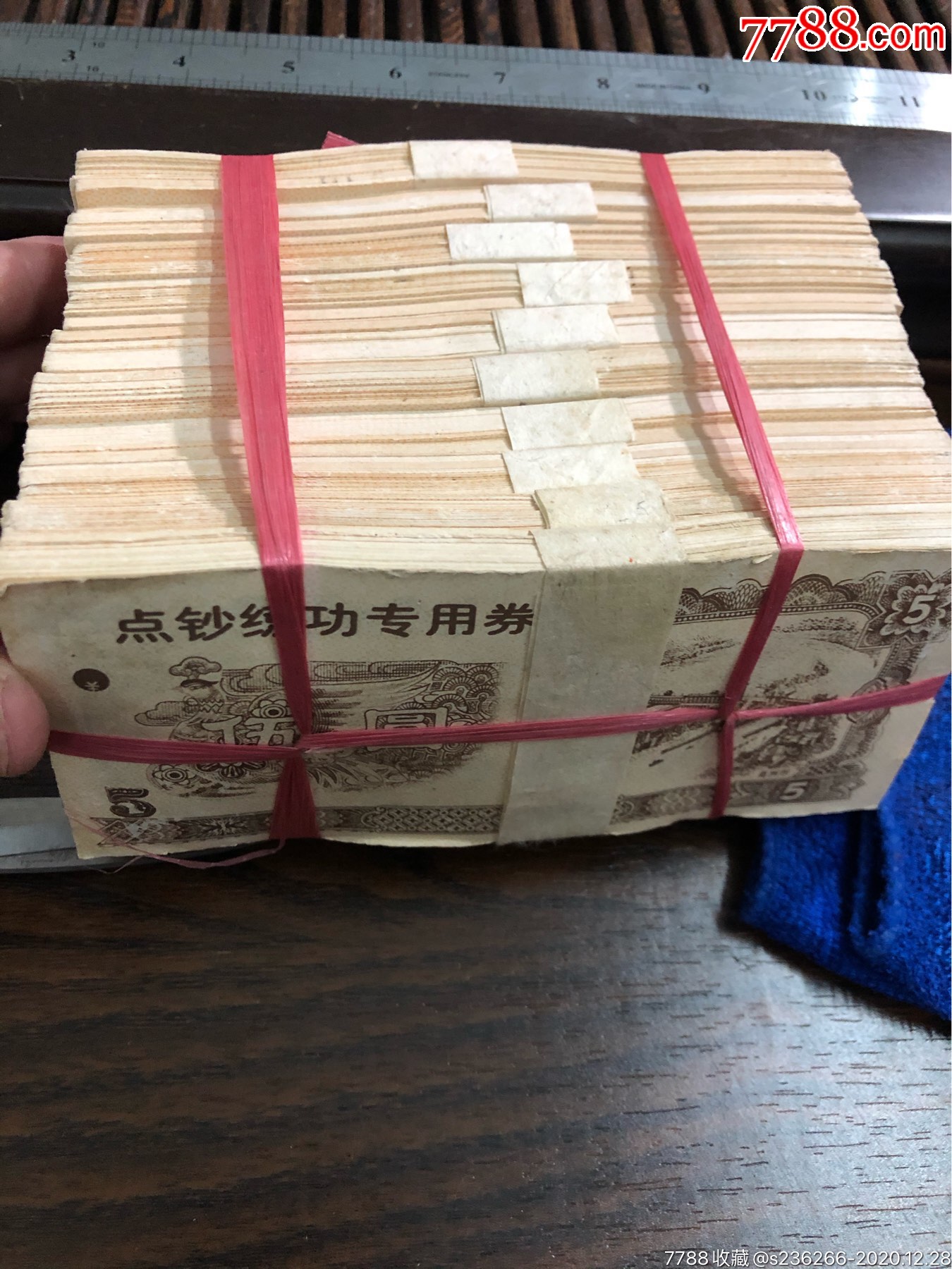 点钞练功券9品￥88995元面值点钞练功专用券9品￥12099100元面值