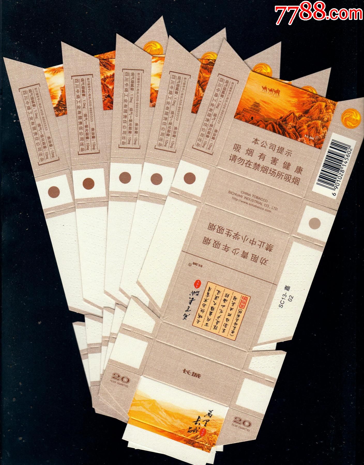 长城(5x1套标)_烟标/烟盒_品种图片_收藏价格_7788核雕收藏