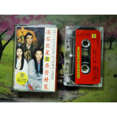 致克罗埃----世界古典名曲新编