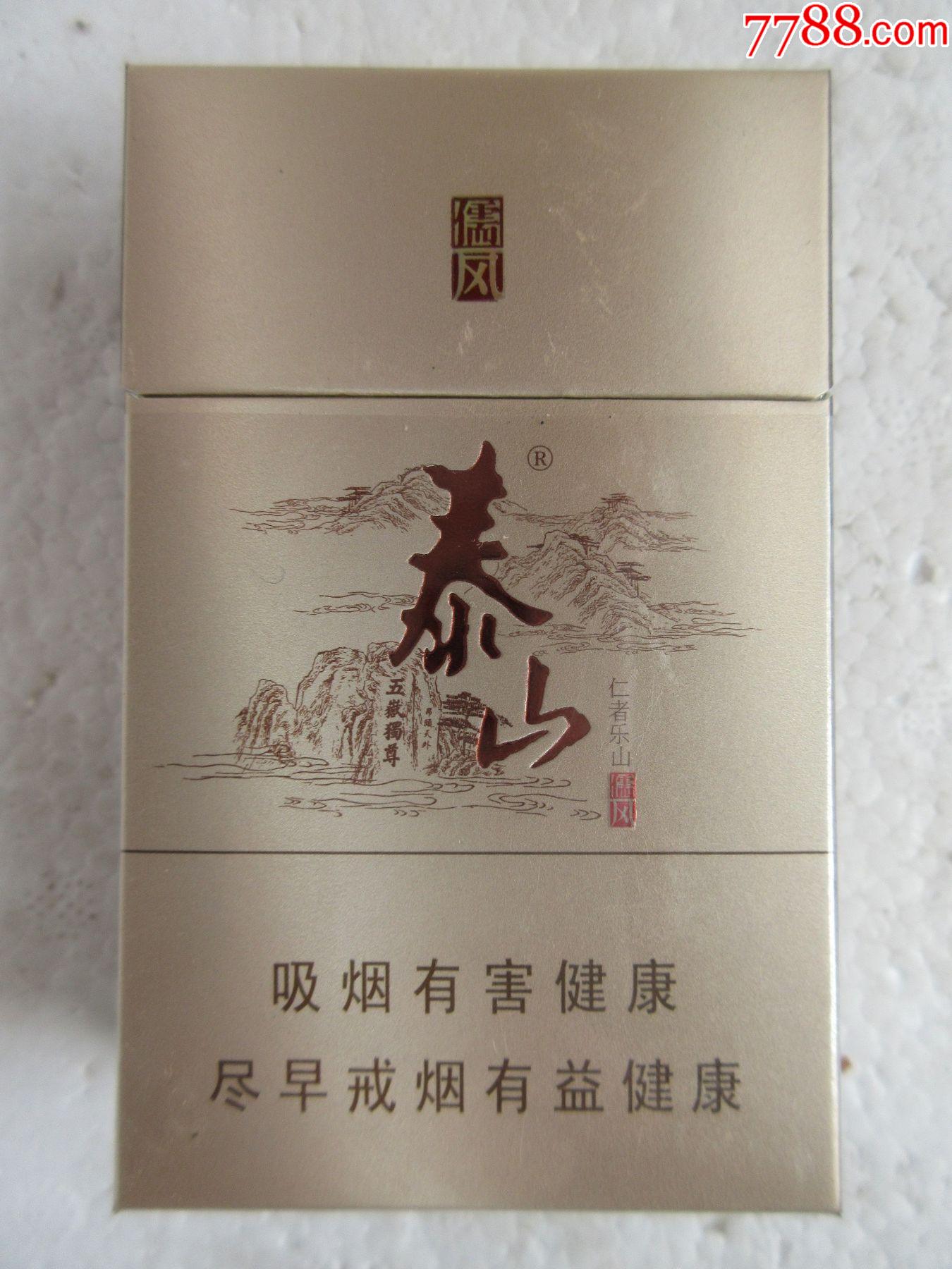 泰山儒风硬盒价格图片图片