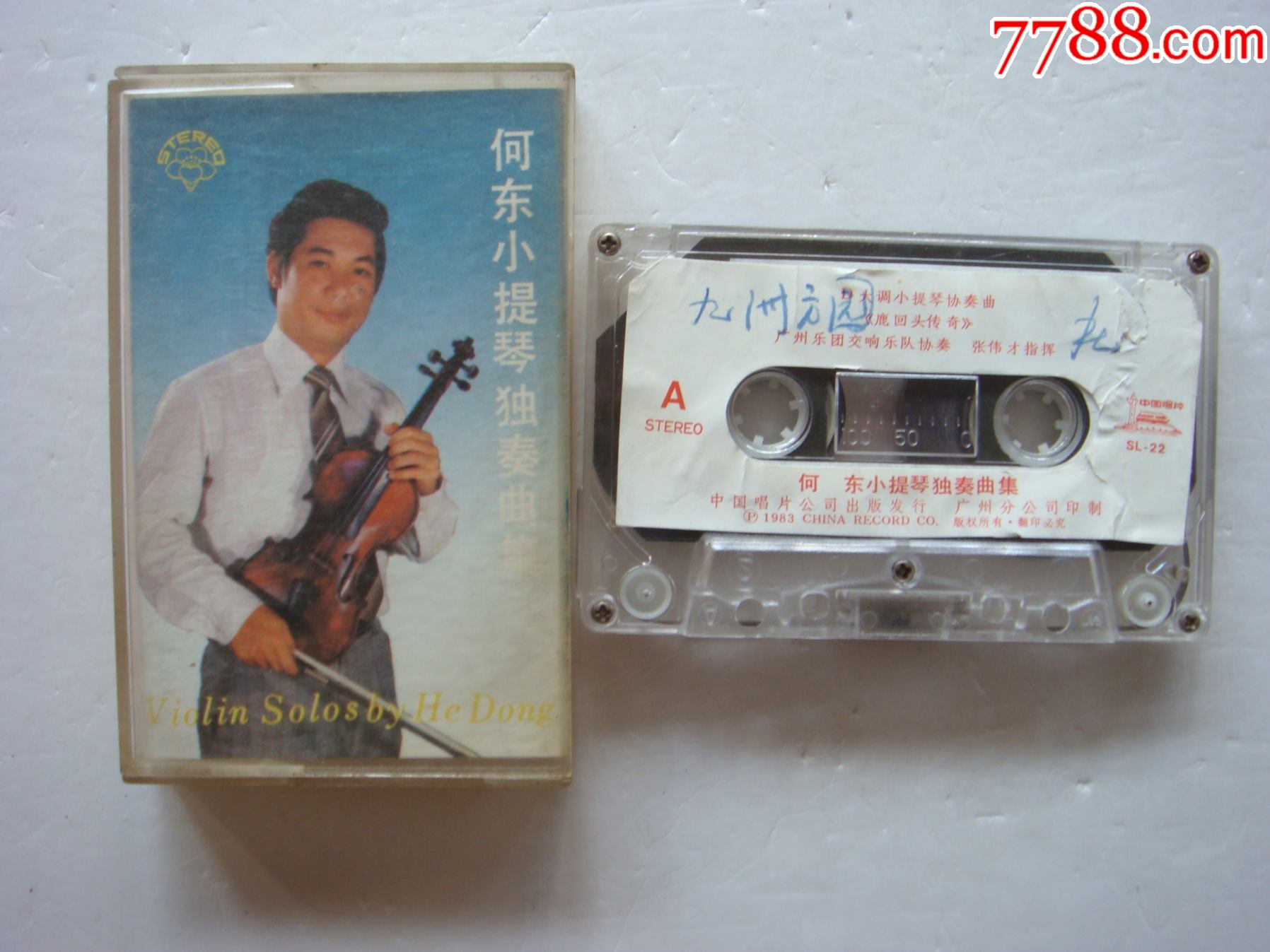 何东小提琴独奏曲集中唱广州公司1983年