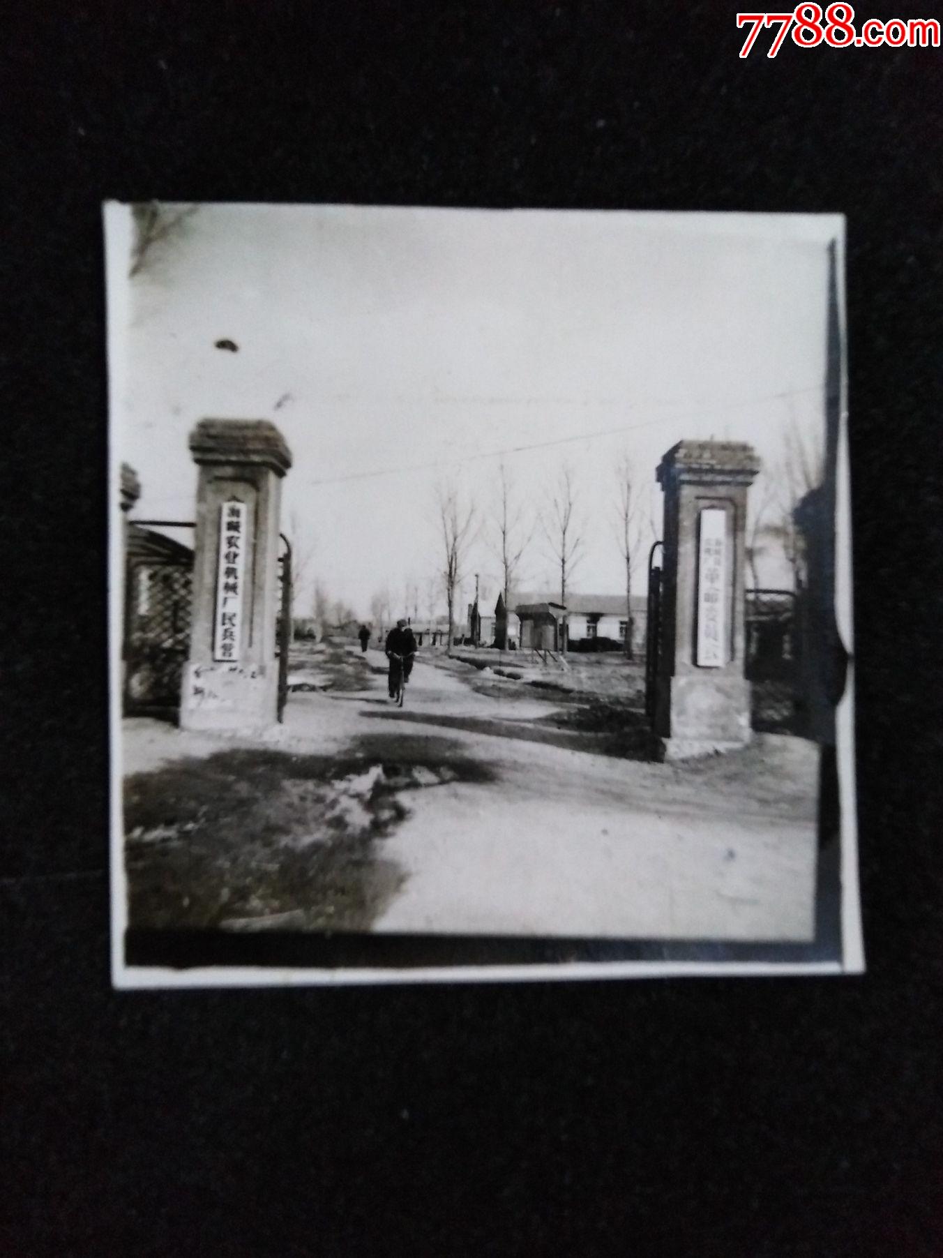 "海城农业机械厂民兵营",海城县农机厂革命委员会_老照片_奉天驿写真