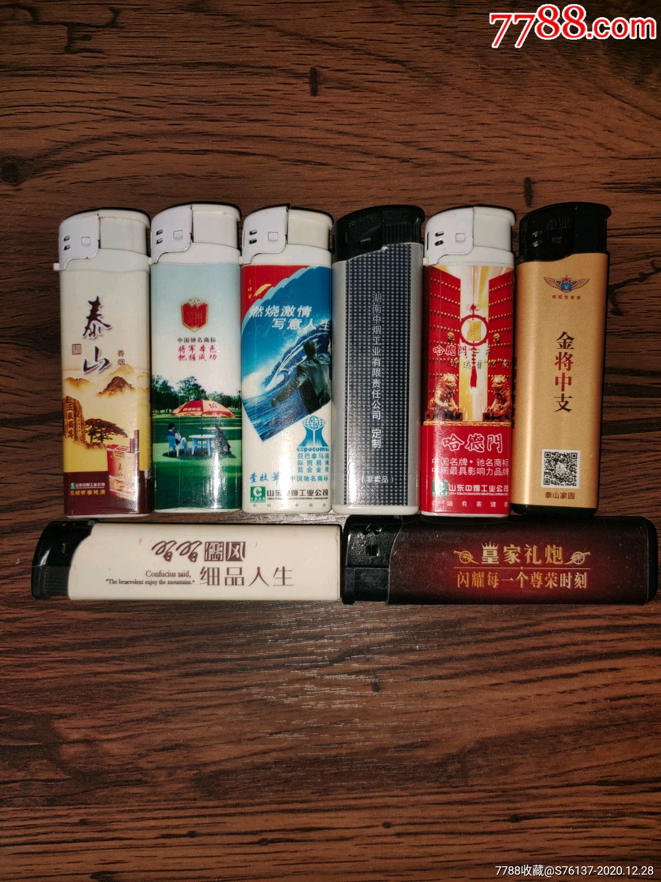 烟草打火机图片