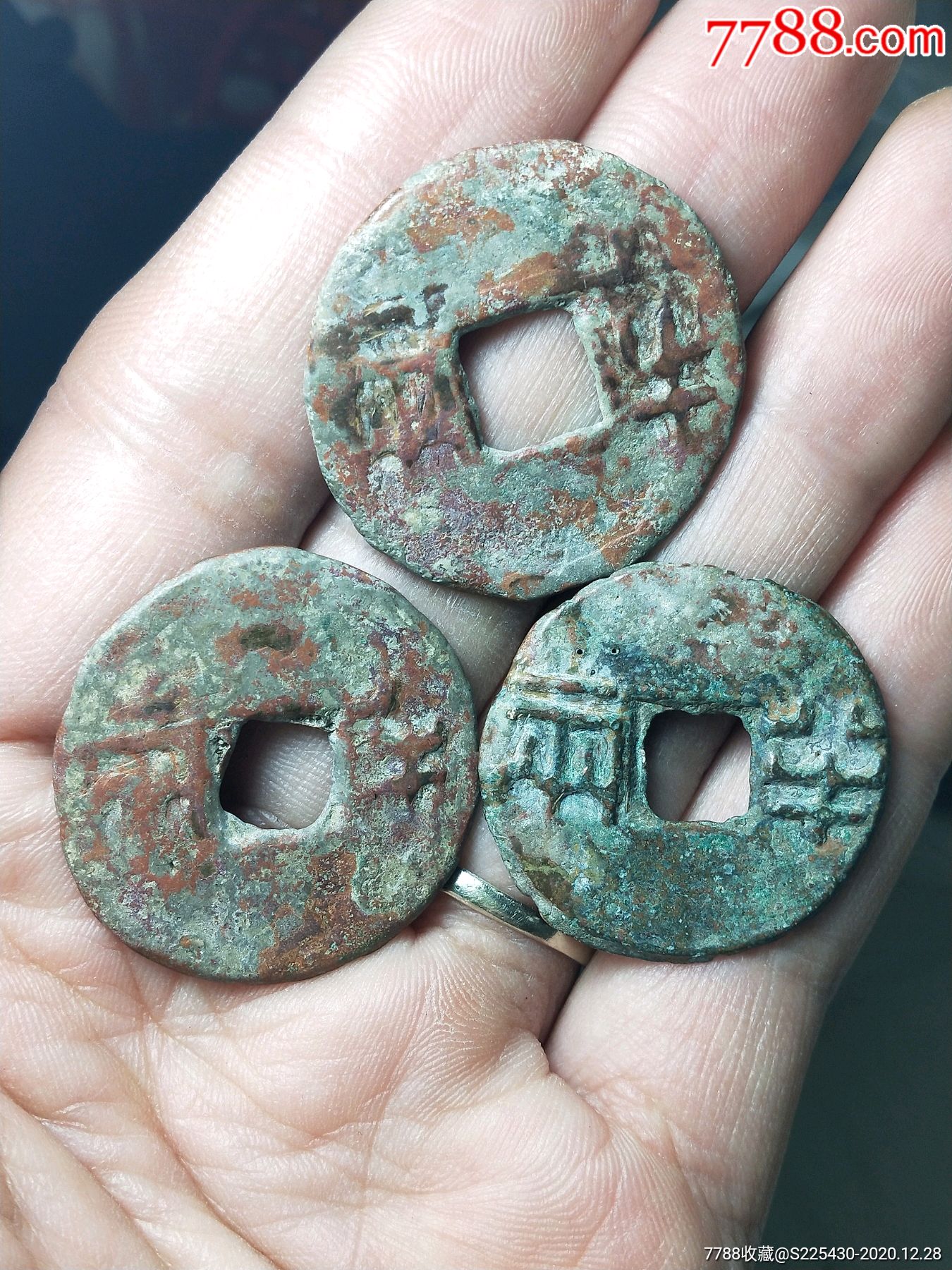 秦半两三枚15克