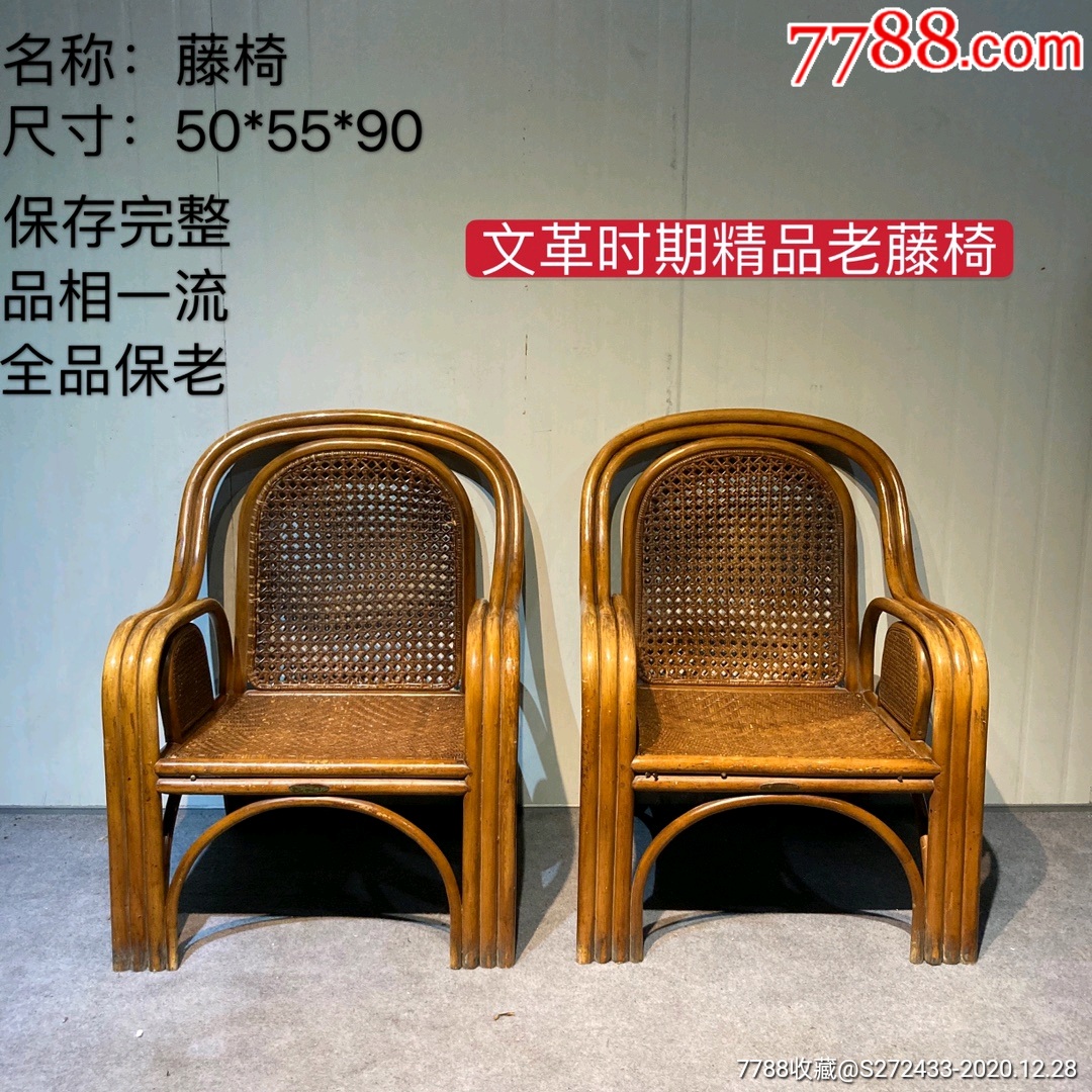 788元【怀古明清家具】_第1张_7788商城__七七八八商品交易平台(7788