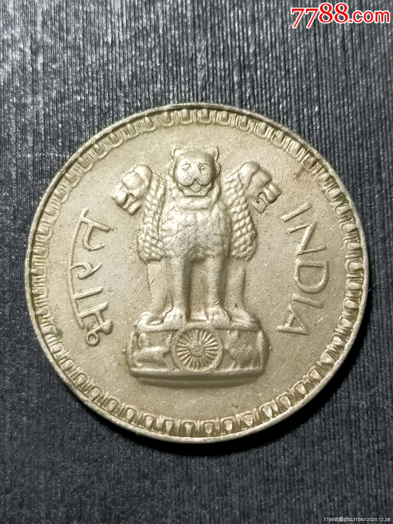 印度1卢比1976年
