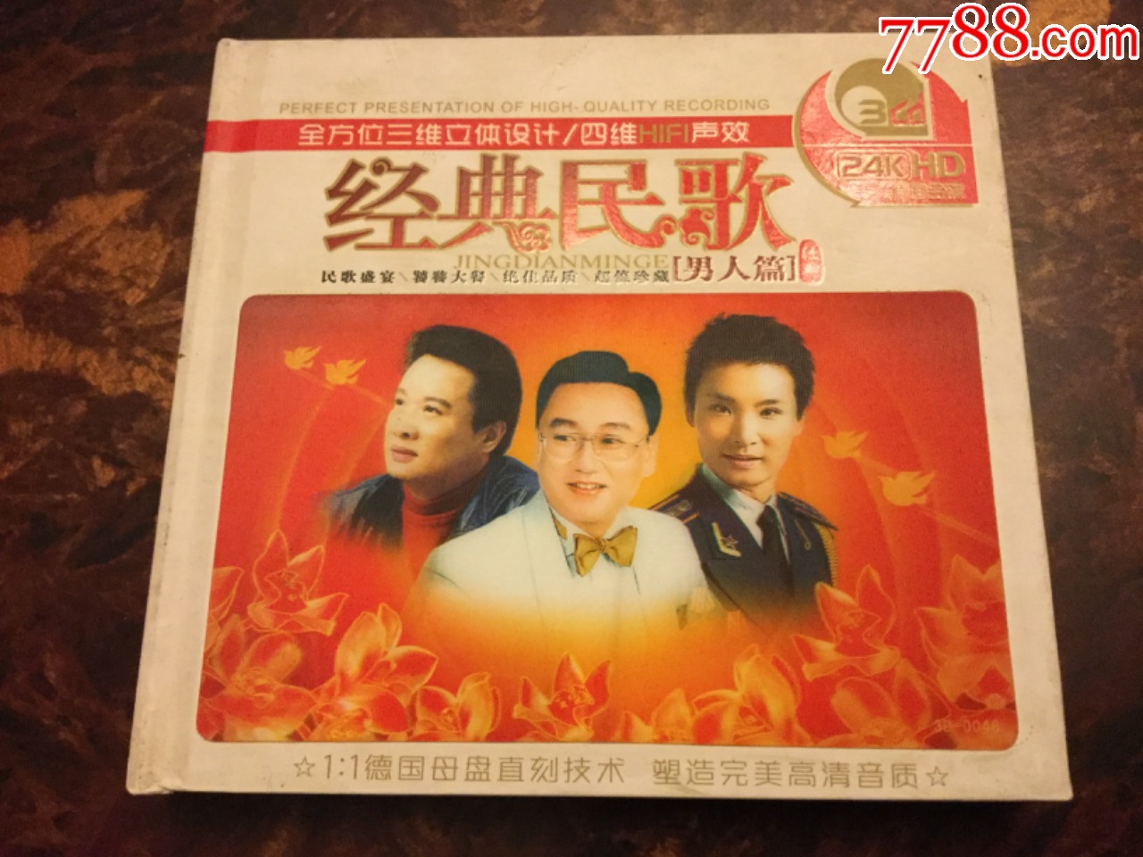 经典民歌——男人篇(3cd)