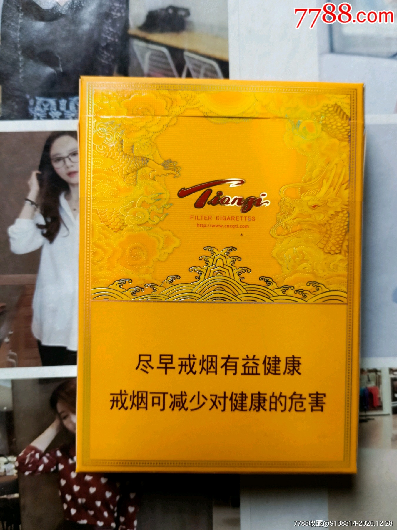 重庆天子中支(16版尽早非卖品)_烟标/烟盒_第2张_7788音像