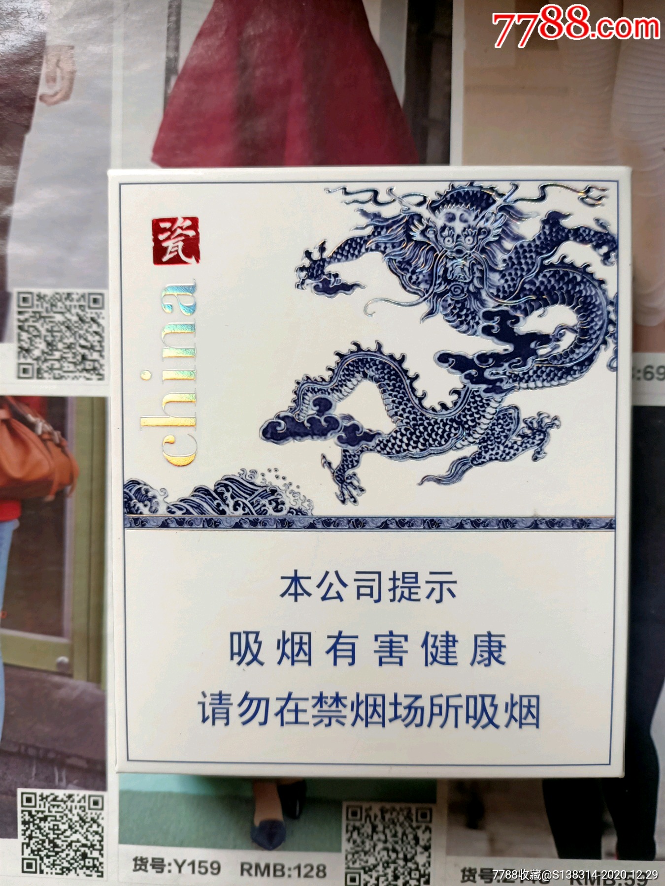 金圣中国瓷3000元图片图片