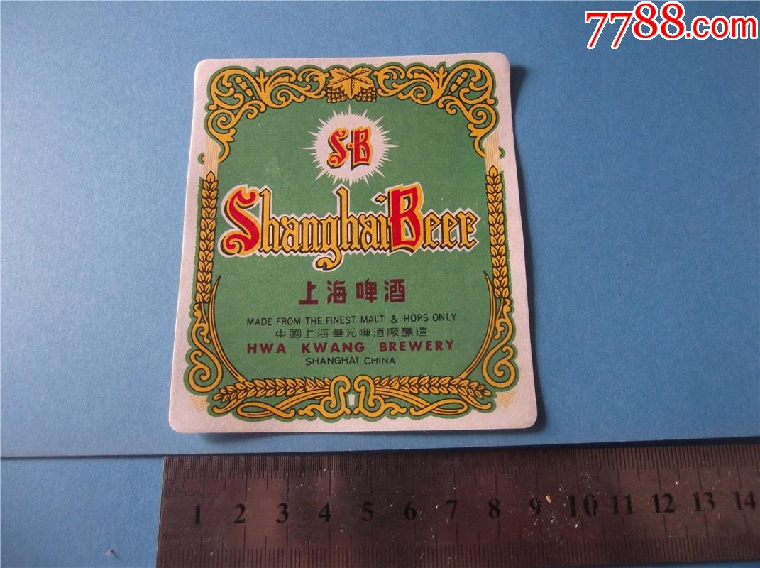 地名专题上海啤酒背有字迹