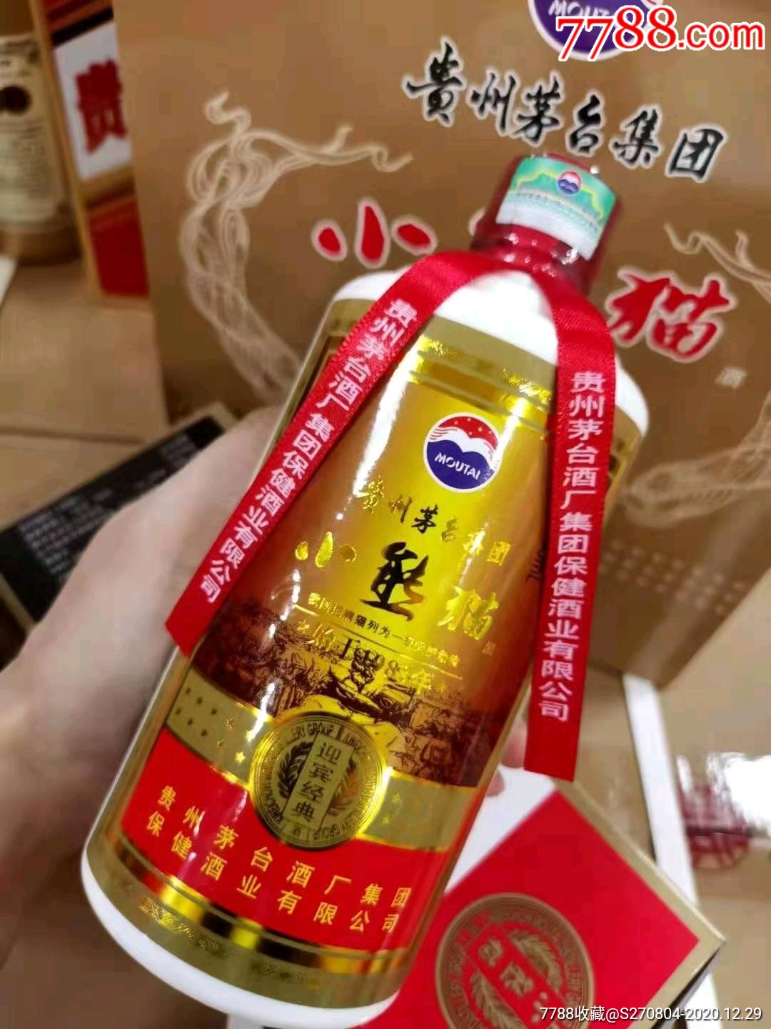 贵州茅台小熊猫酒图片