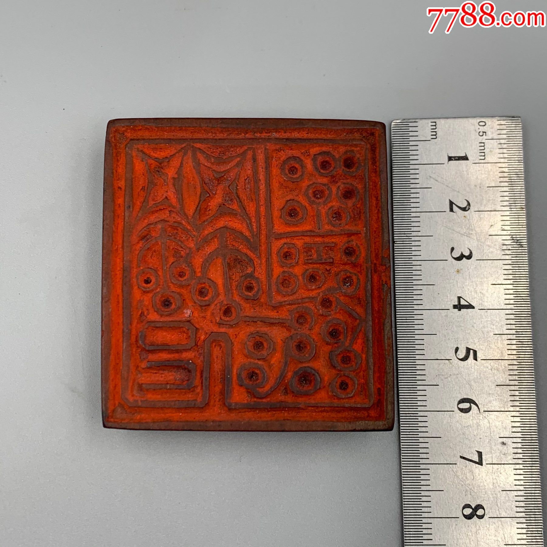 清代双面道教符印