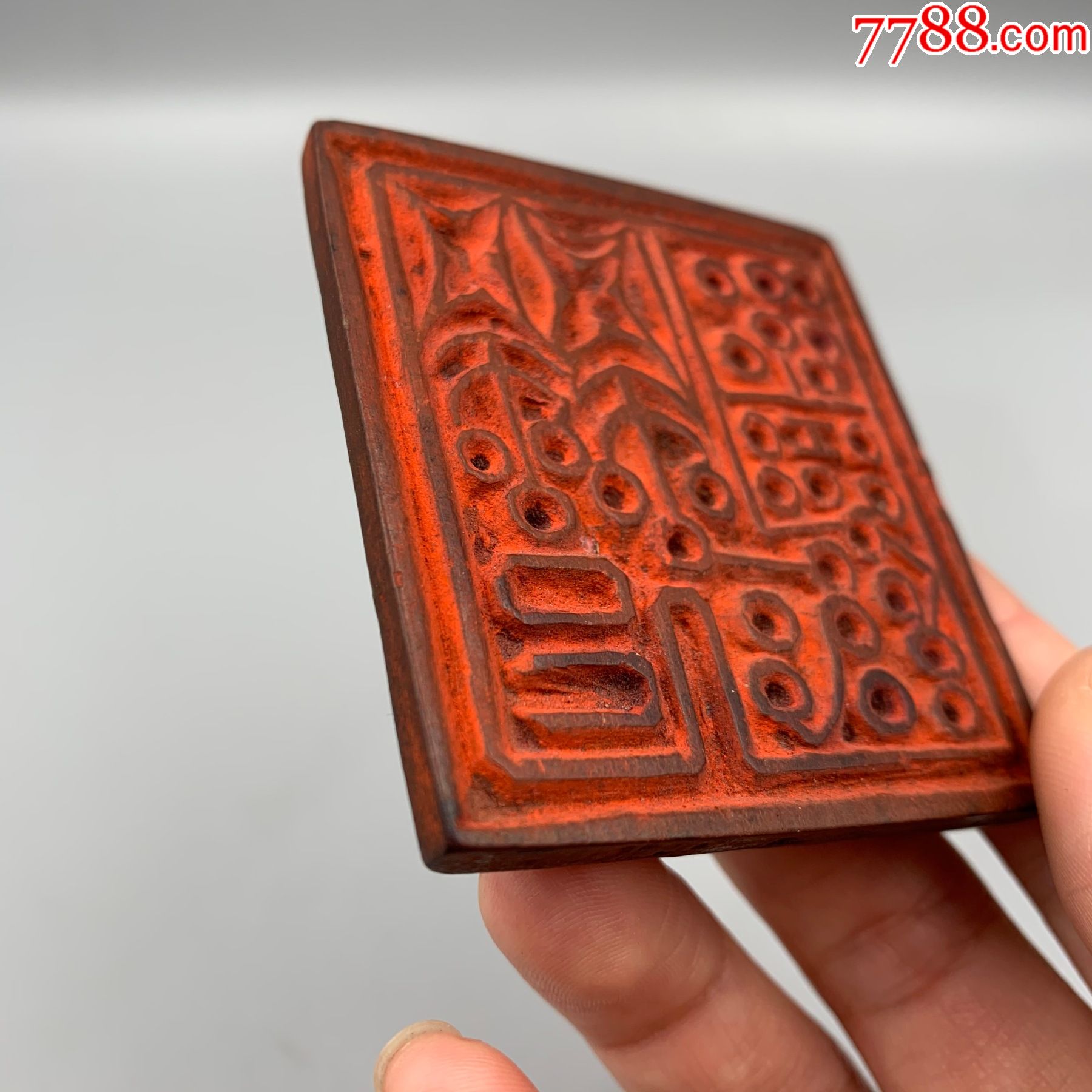 清代双面道教符印