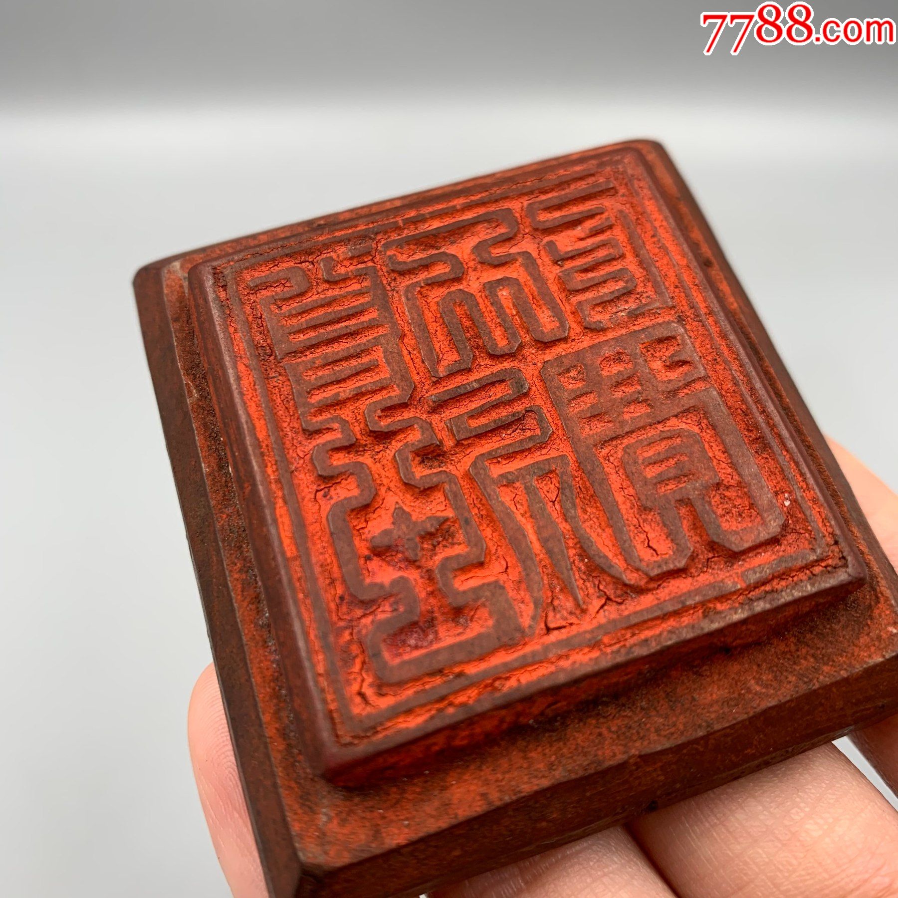 清代双面道教符印