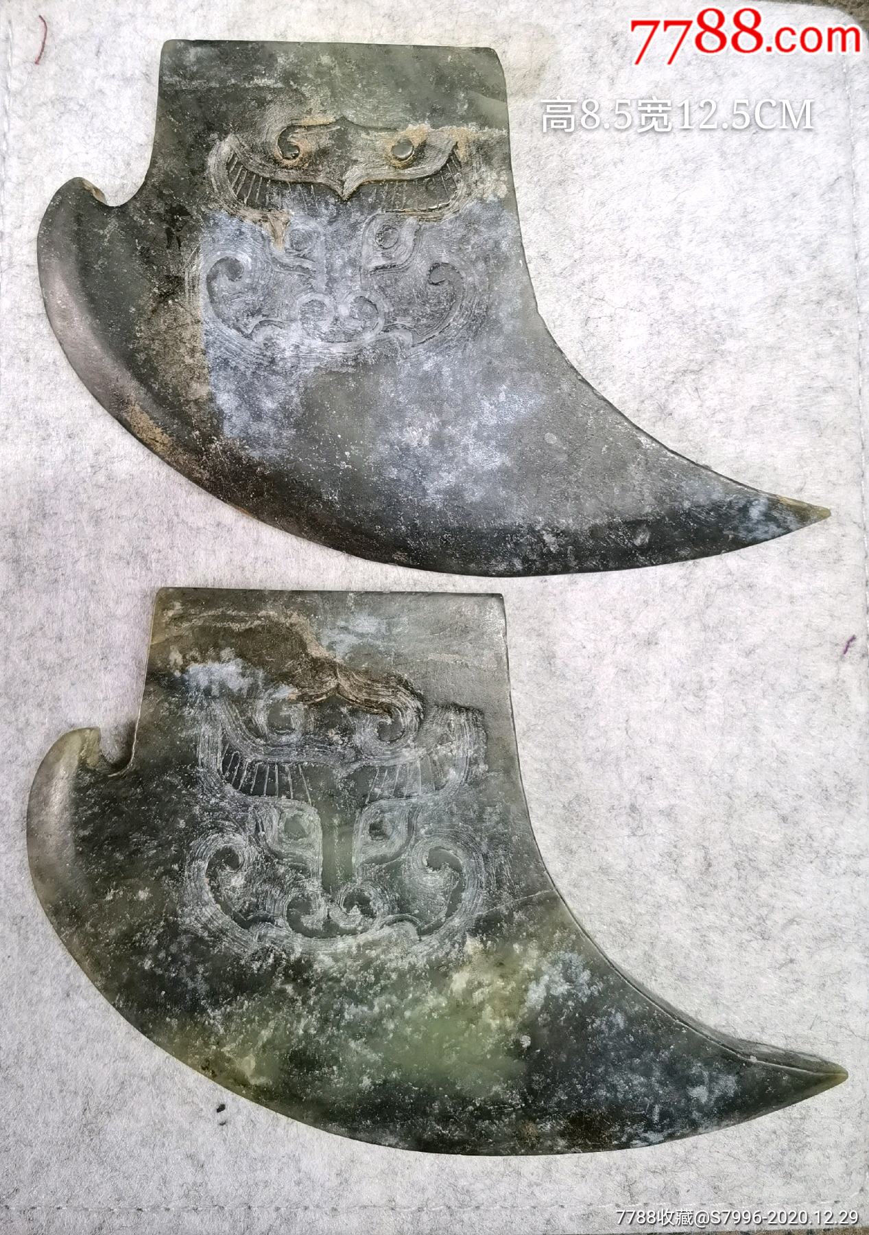 殷商时期双面兽首纹饰玉斧一对-和田玉-7788收藏