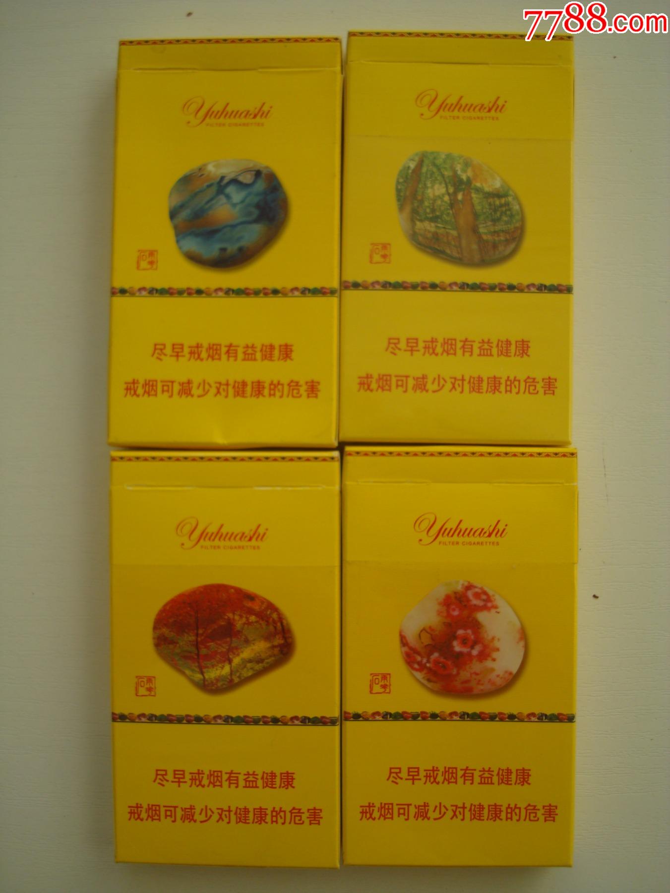南京――雨花石――尽早版4枚不同合售