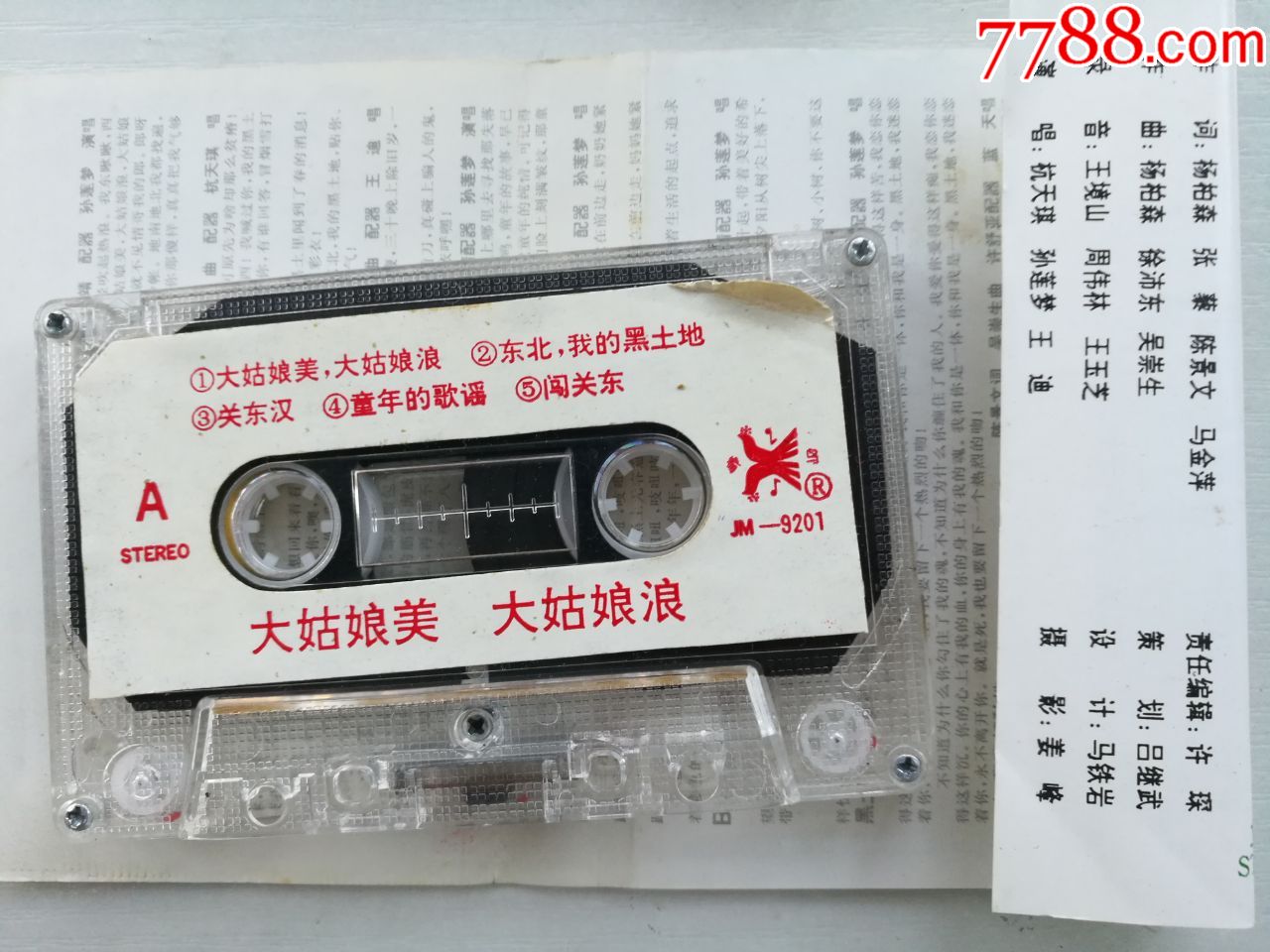 王迪,杭天琪,孙连梦《大姑娘美大姑娘浪》