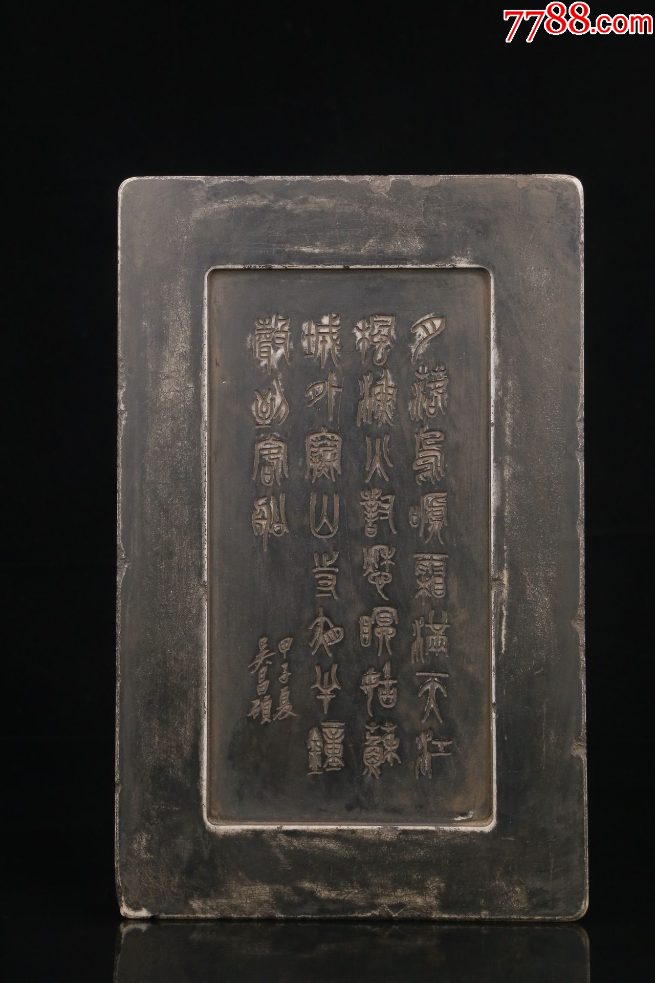 旧藏名家"吴昌硕"款夔龙白端砚