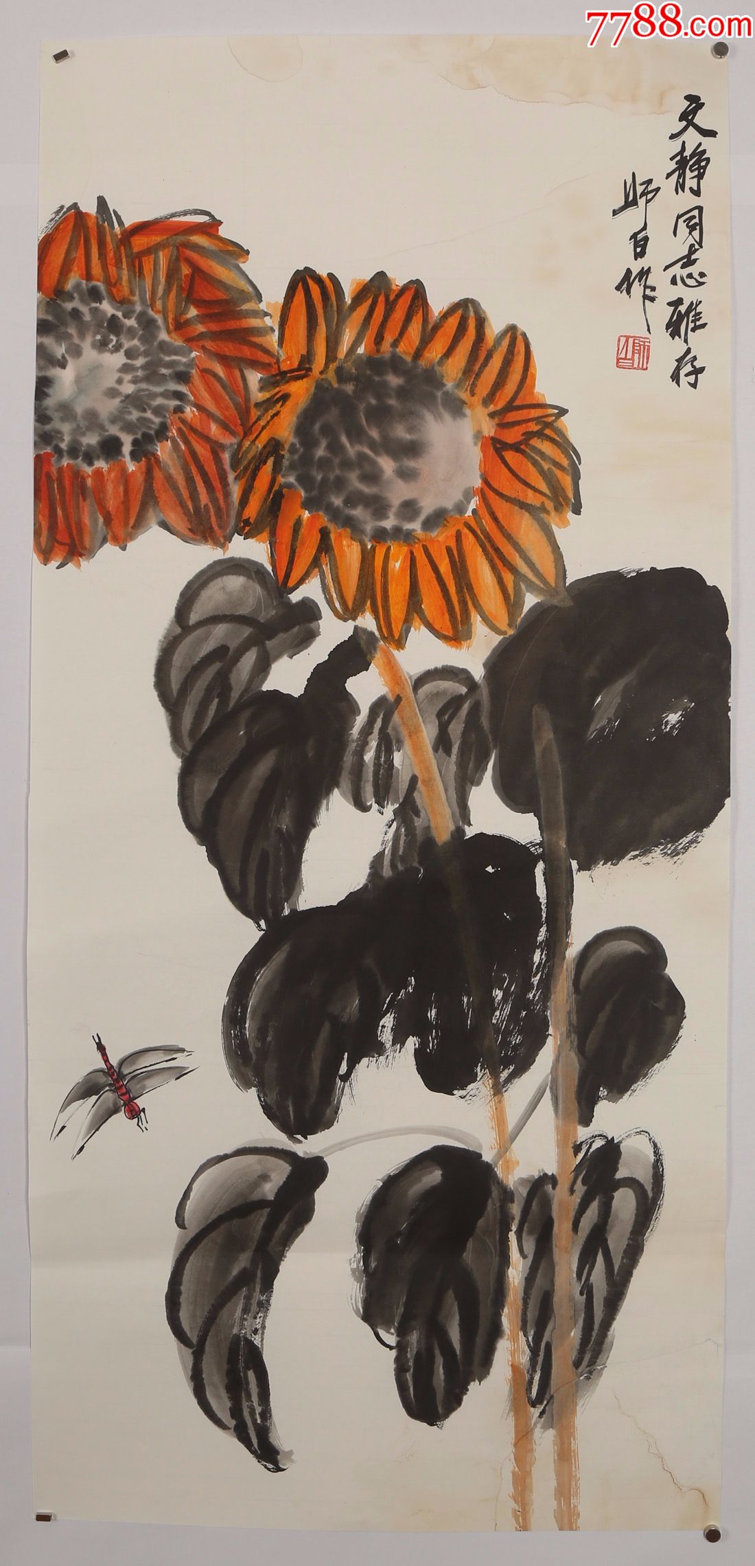 向日葵_花鸟国画原作_作品欣赏_收藏价值_7788字画网