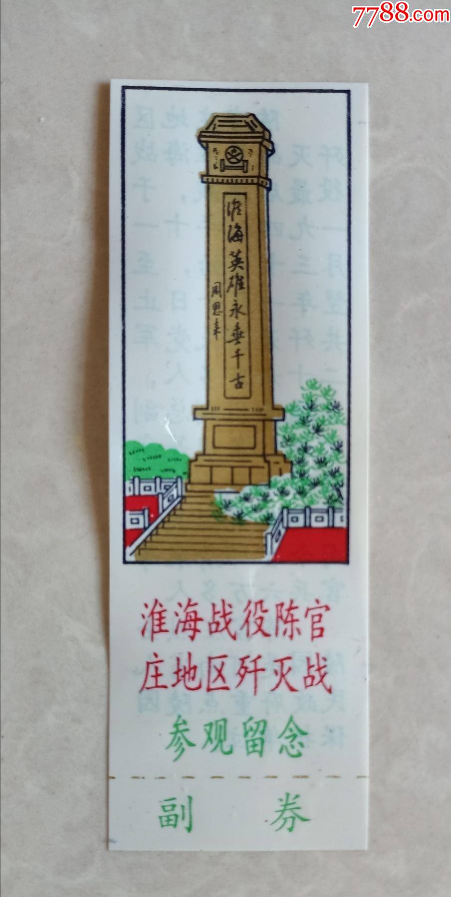 淮海战役纪念塔简笔画图片