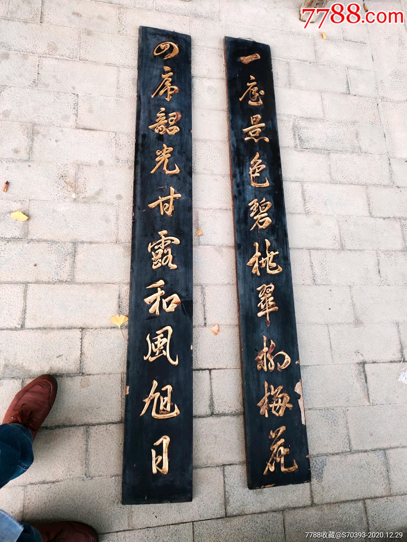清代文房木对联一对,字体一流_木牌匾/对联_第1张_7788字画网