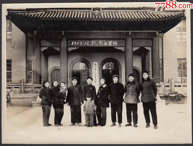 1955年于承留影热河省人民委员会门前