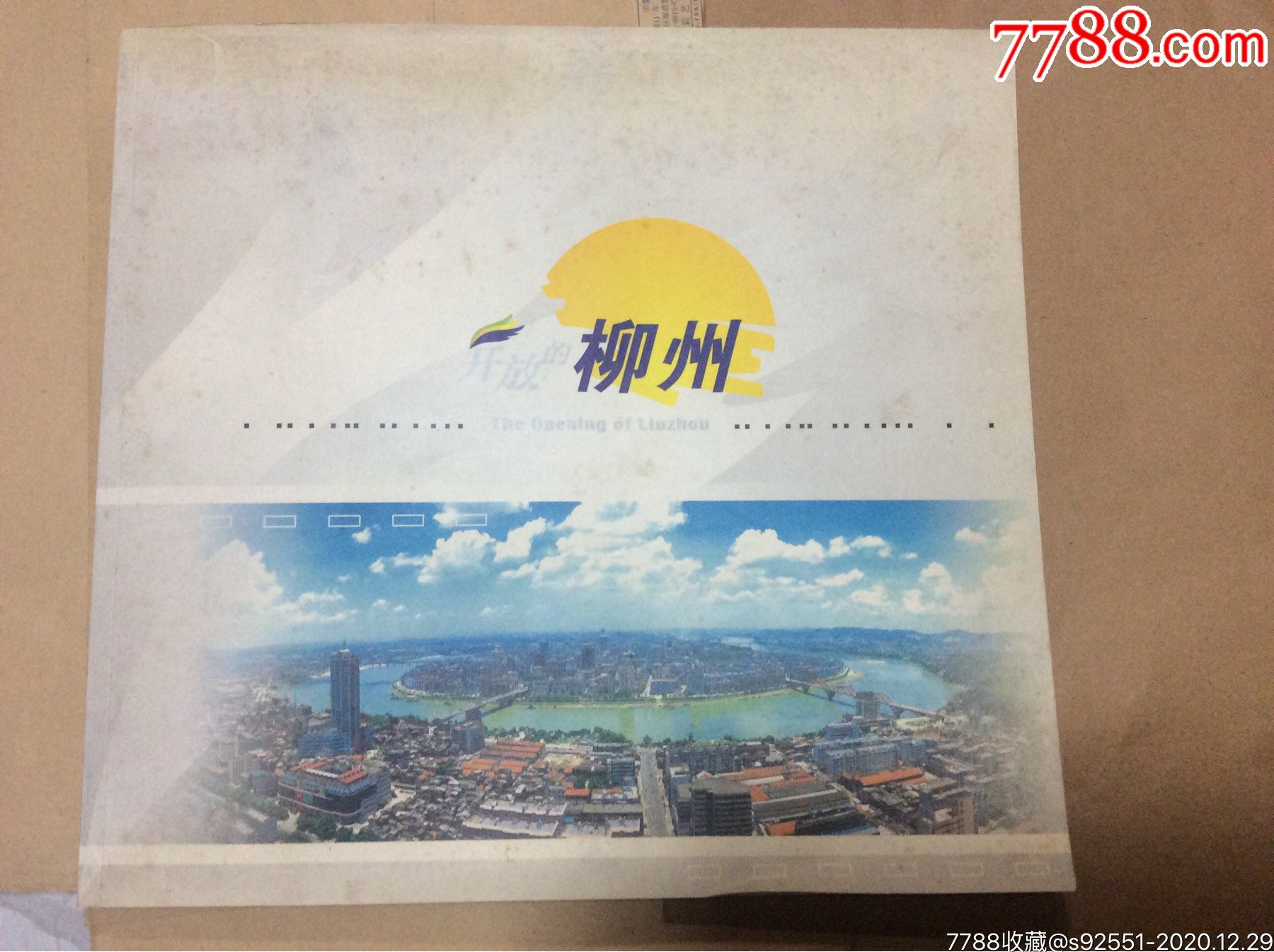 柳州风光明信片十枚全套