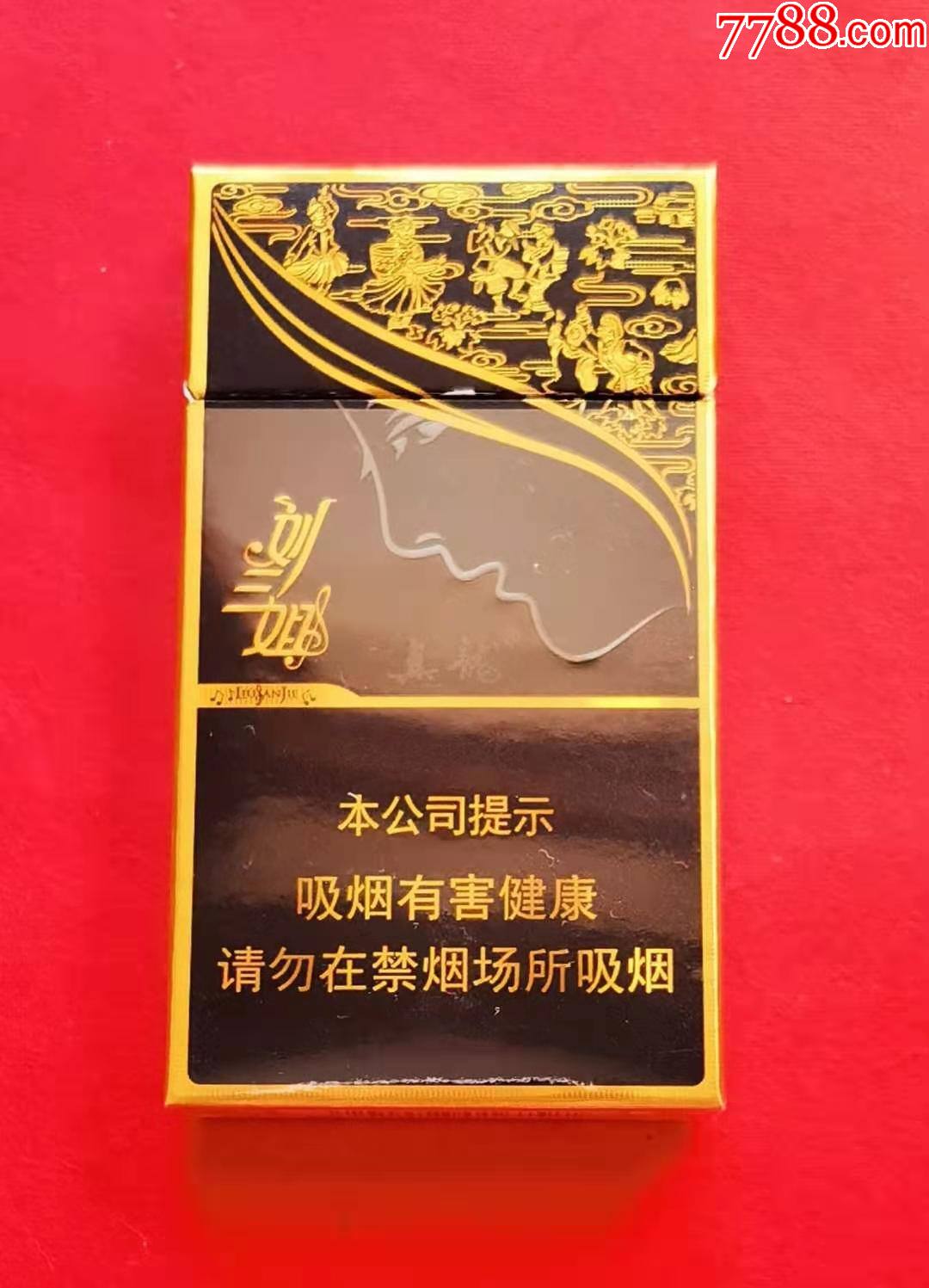 刘三姐黑金图3有乐谱