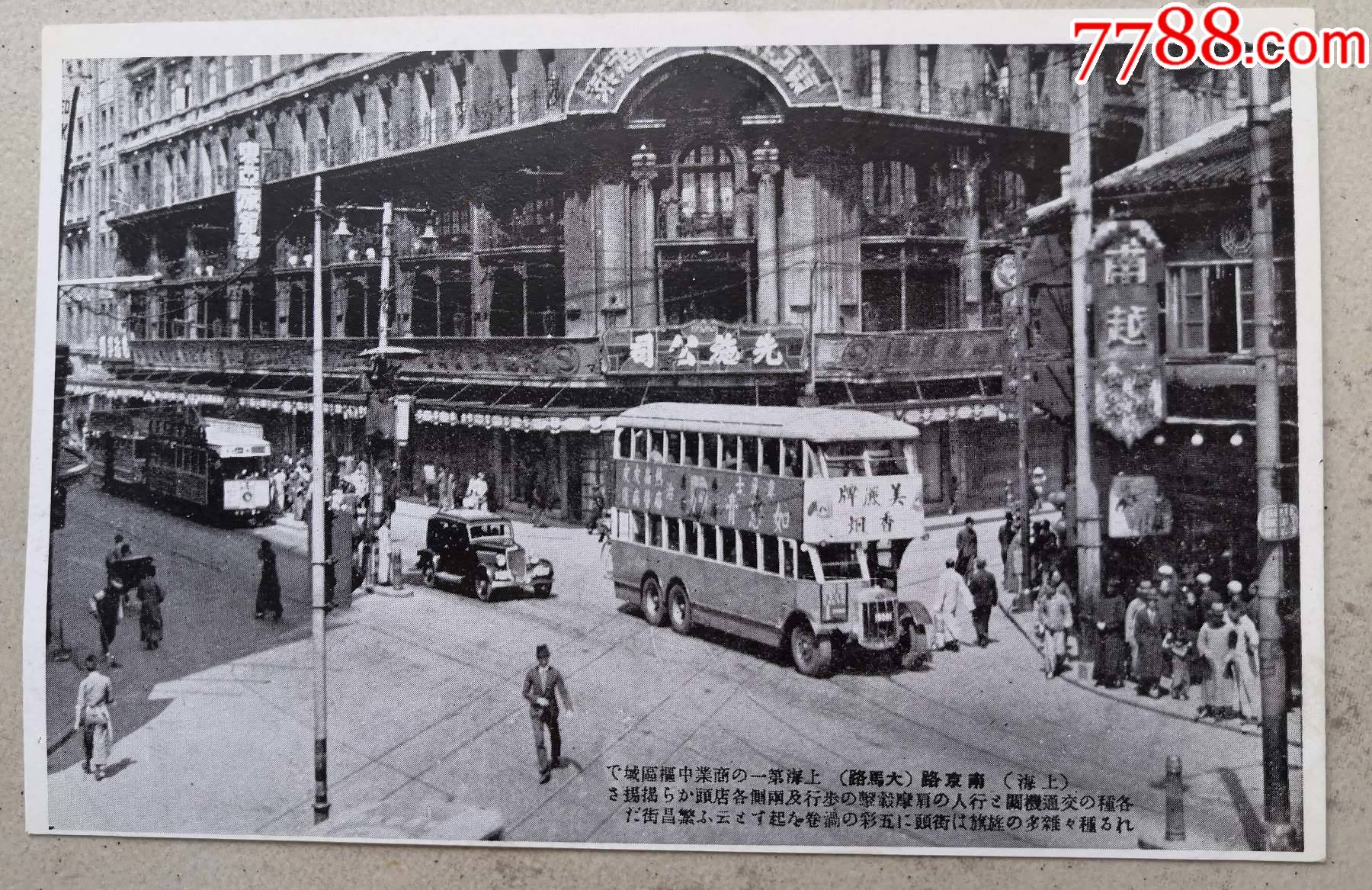 民国,先施公司,民国双层巴士,广告牌,洋楼,穿西装戴礼帽行人.